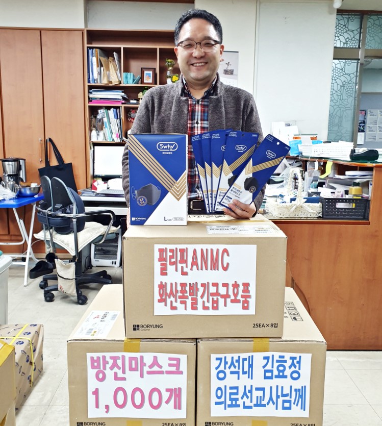 필리핀 화산폭발 긴급 구호품(방진마스크) 발송