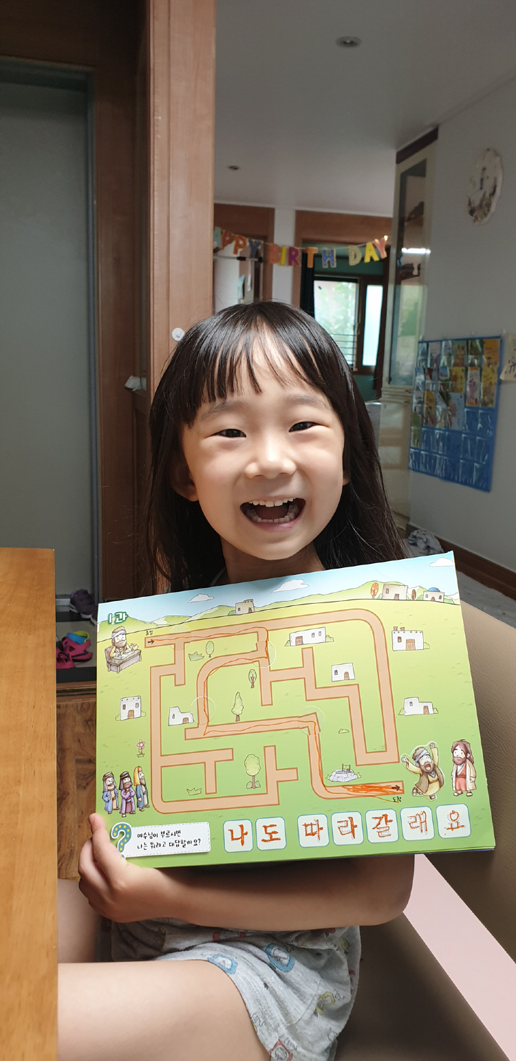 2020 유치부 여름성경학교(첫째주)