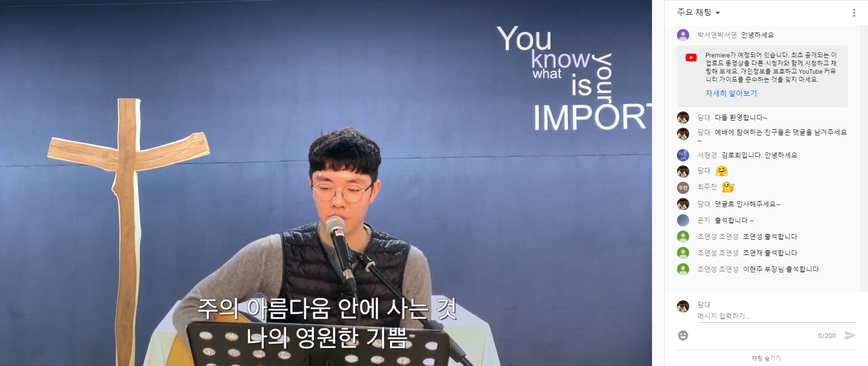 210110 청소년부 주일예배 스케치
