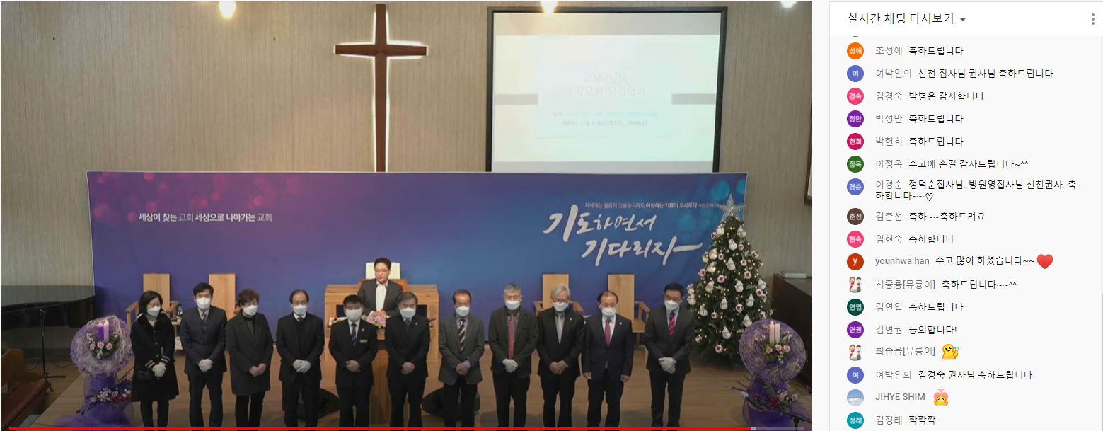 정기당회(12/13 오후12:10, 대예배실)
