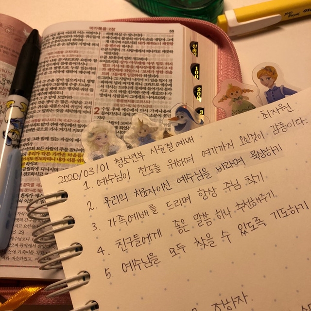 2020년 3월 첫주 온라인예배 나눔