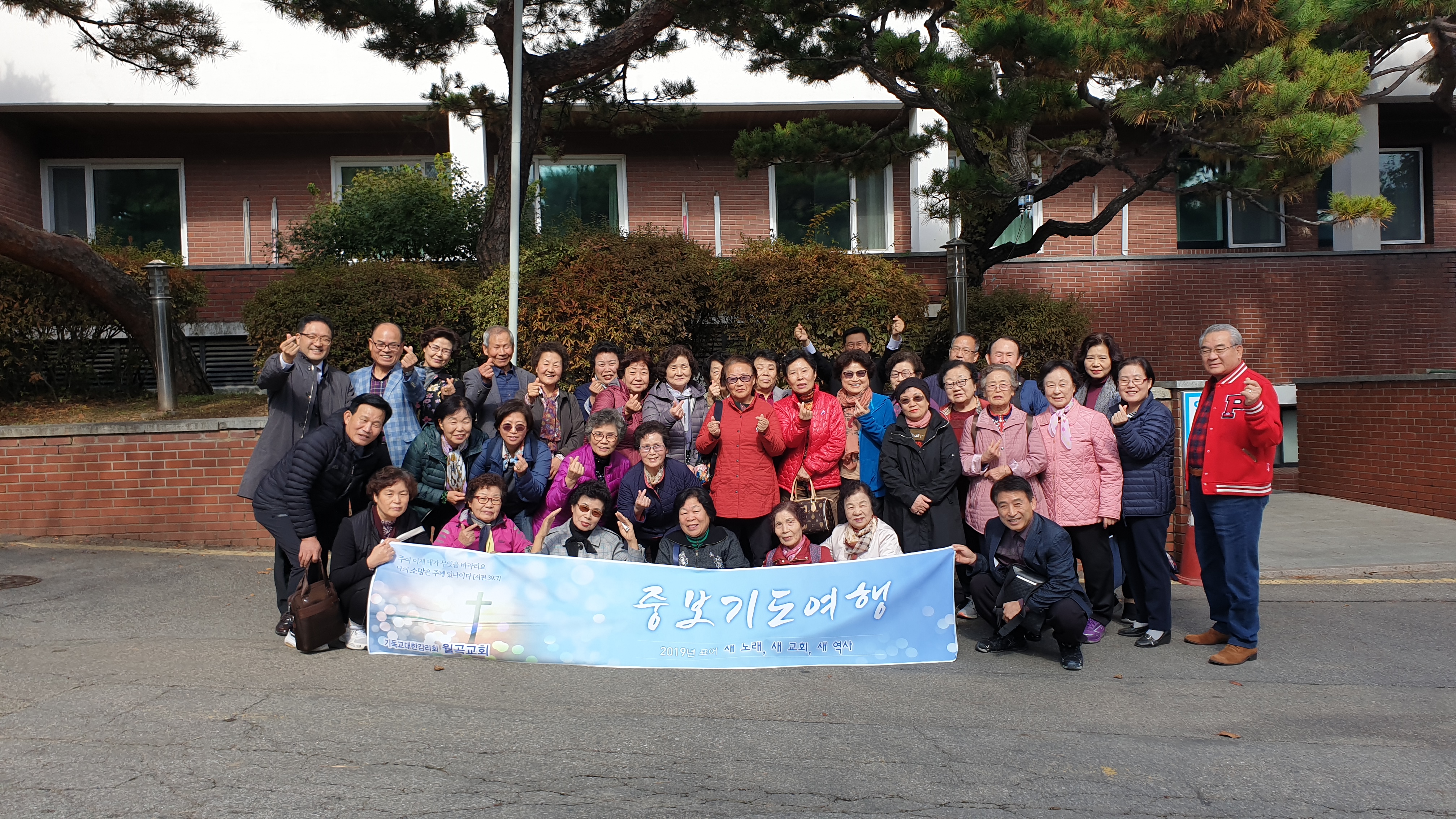 19년 10월중보기도여행