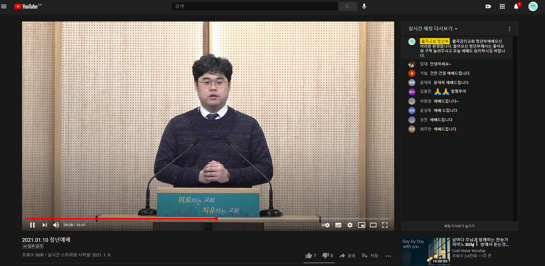 2021.01.10 청년예배 스케치
