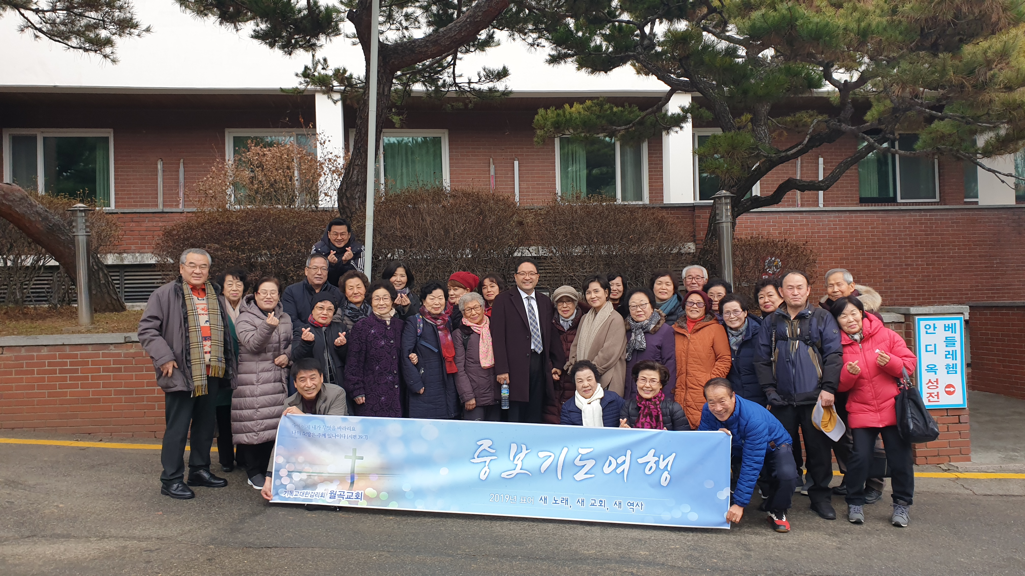 19년 12월중보기도여행