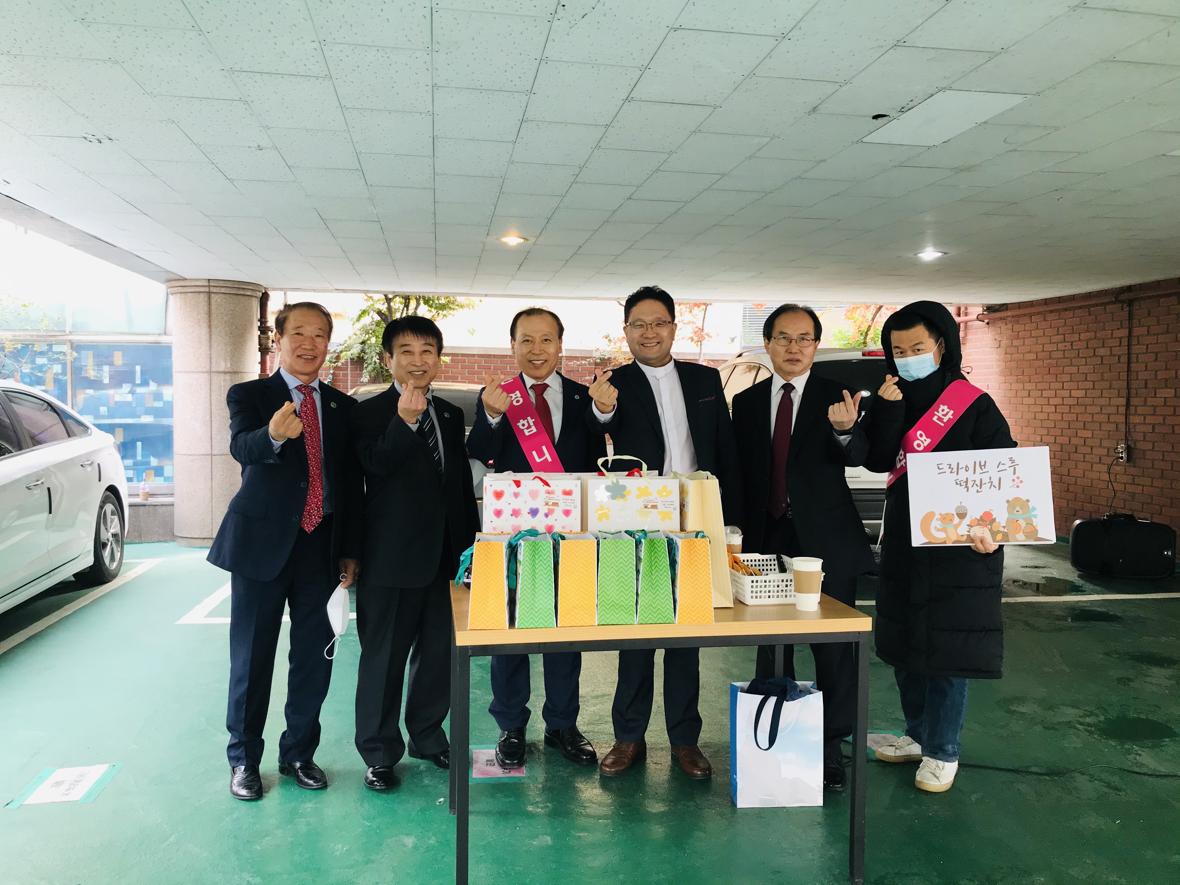 추수감사 드라이브스루 떡잔치
