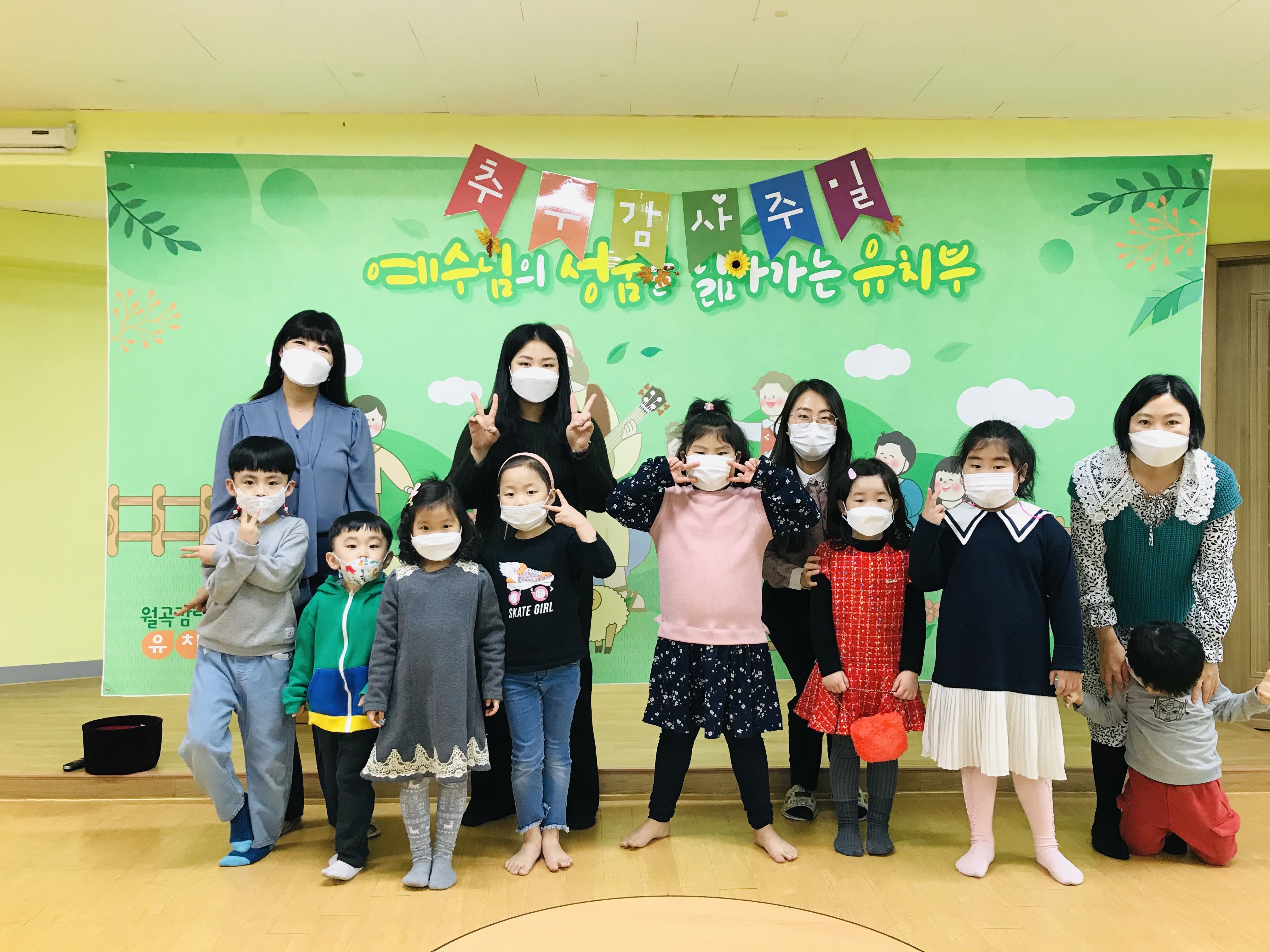 11월 15일 추수감사절