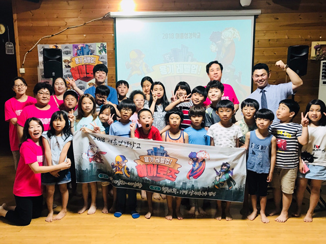 2018어린이부여름성경학교(7.28-30)