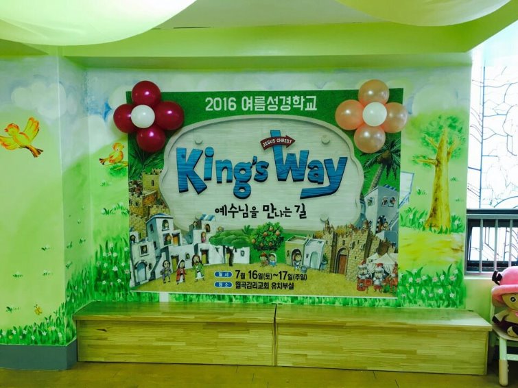 유치부 여름성경학교 7.16-17 유치부실에서~