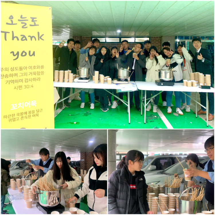 2019 청소년부 추수감사주일 어묵 나눔