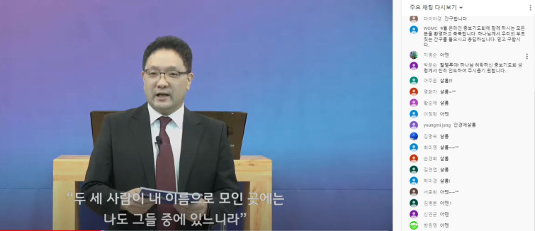 9월 온라인 중보기도회(9/15, 화)