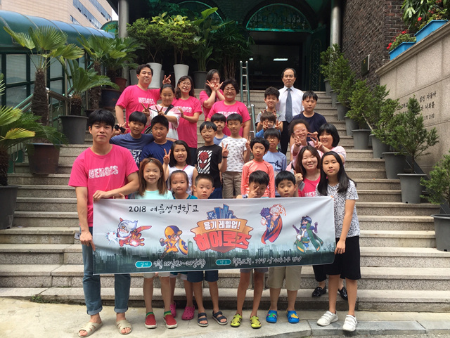 2018어린이부여름성경학교(7.28-30)