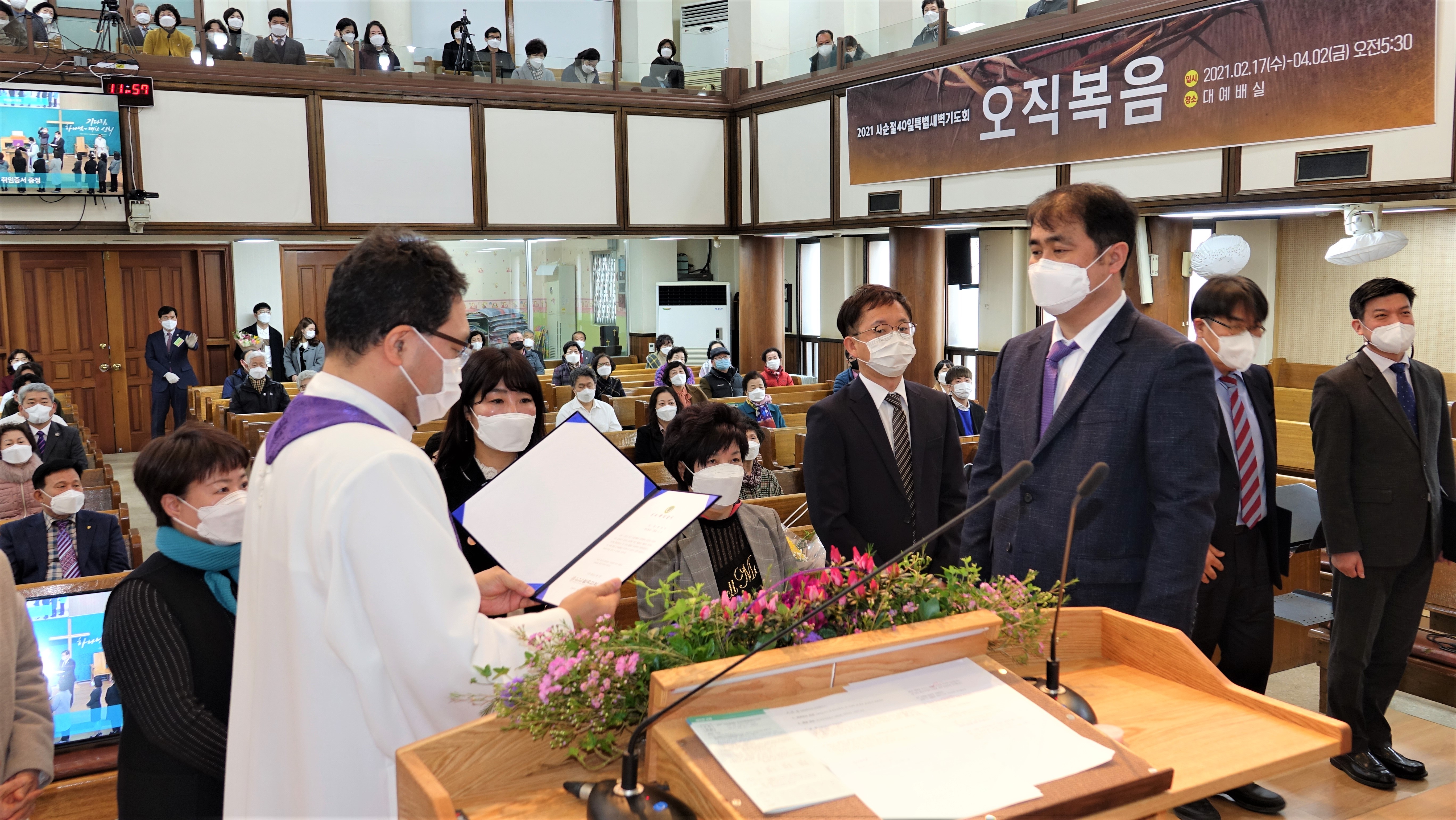 신천권사 취임식