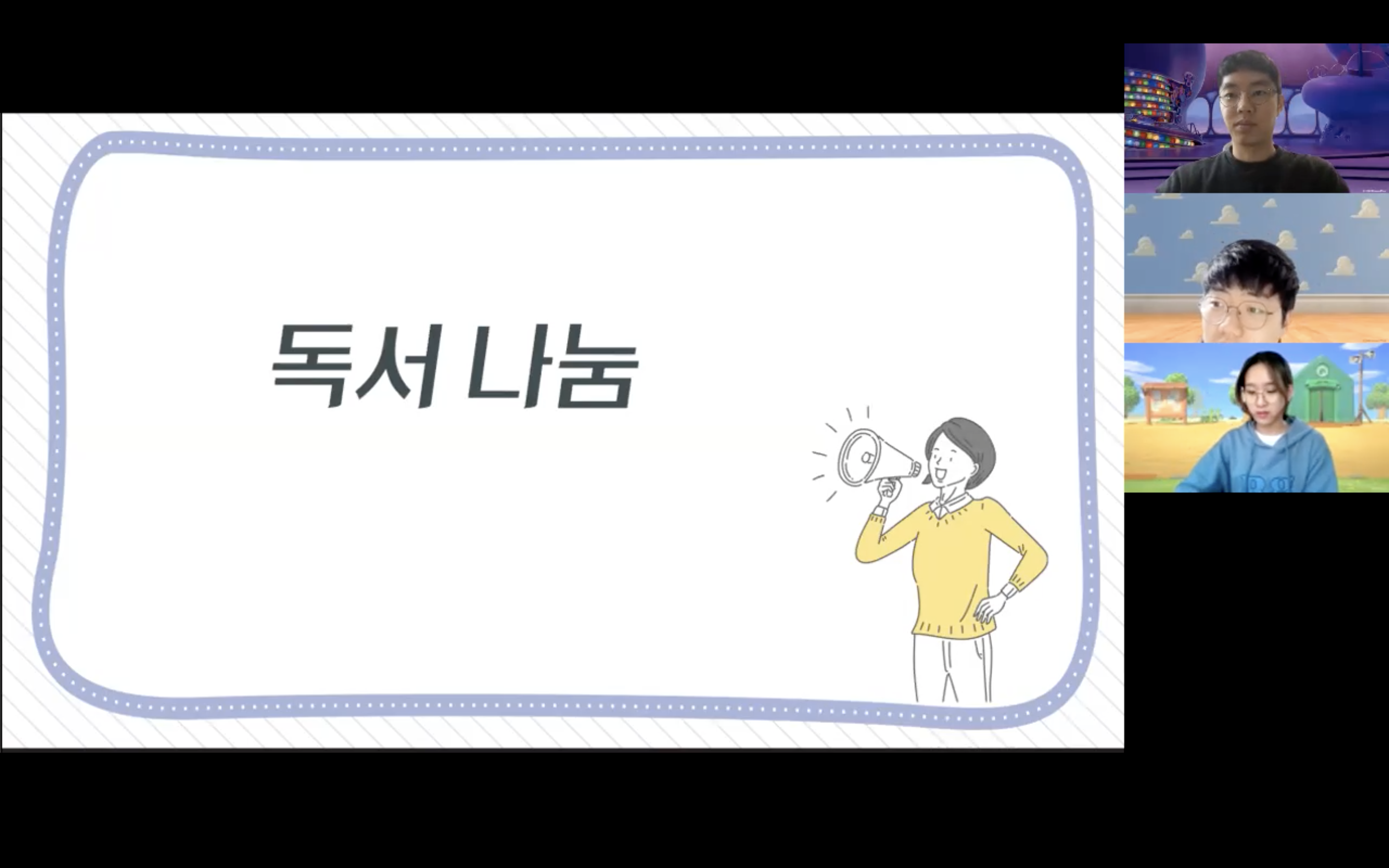 4월 온라인 교사 기도모임(완)