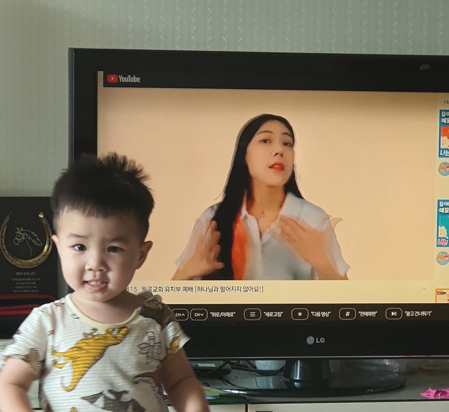 [2021.08.15] 유치부 주일예배