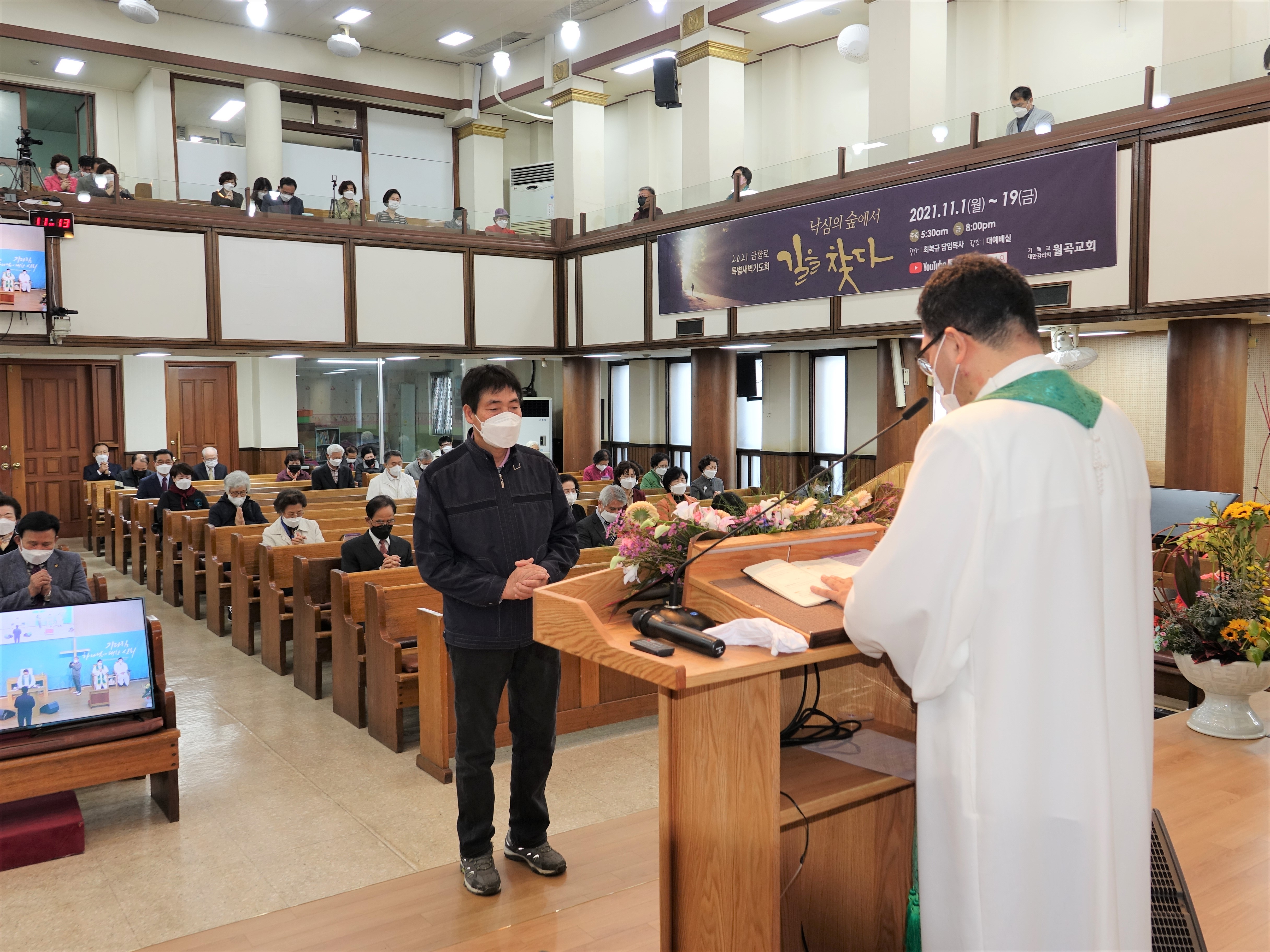 2021 하반기 세례입교식