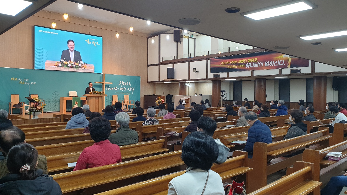 금향로특별새벽기도회