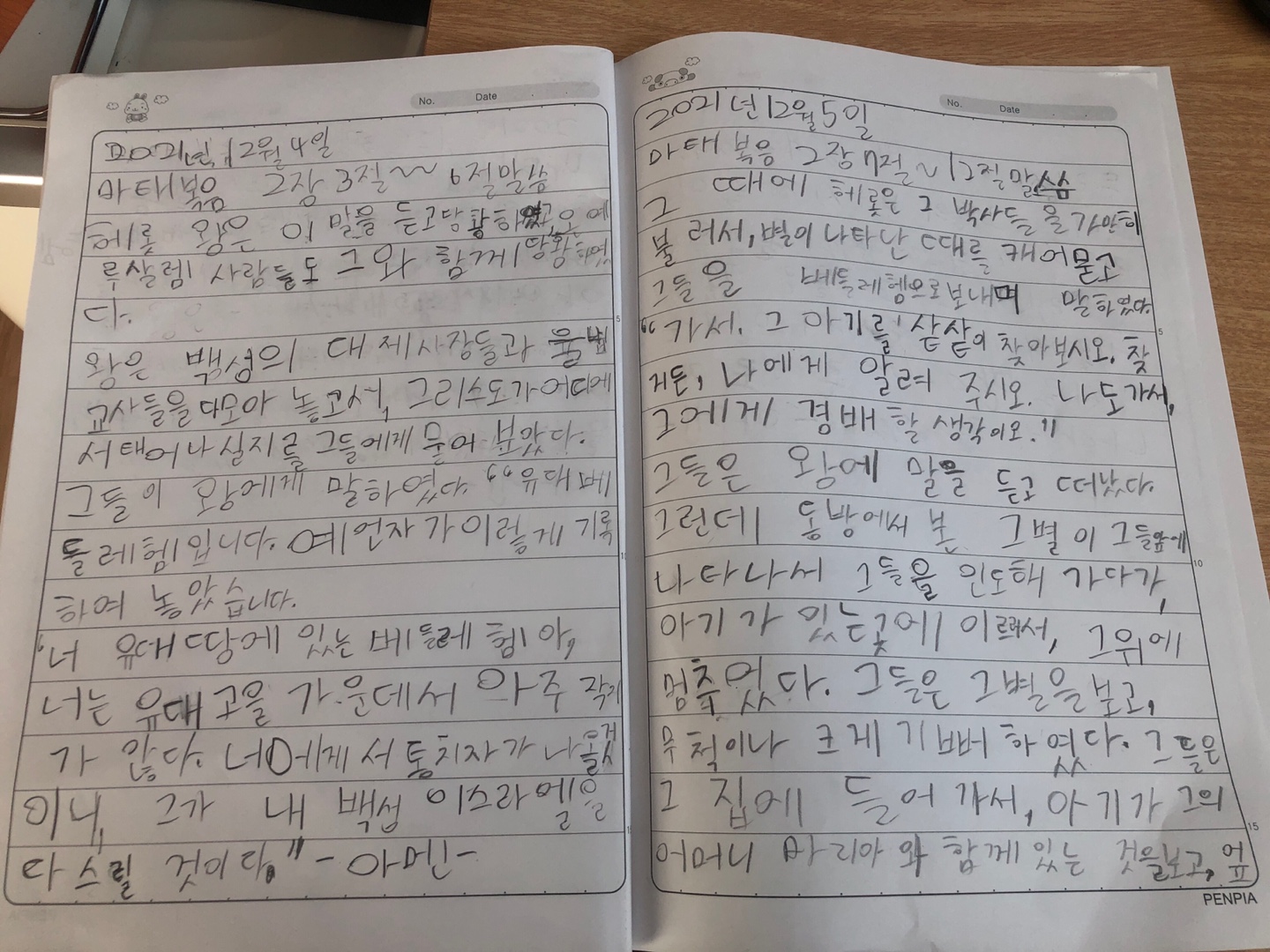 [21.12.05] 월곡교회 어린이부 주일예배