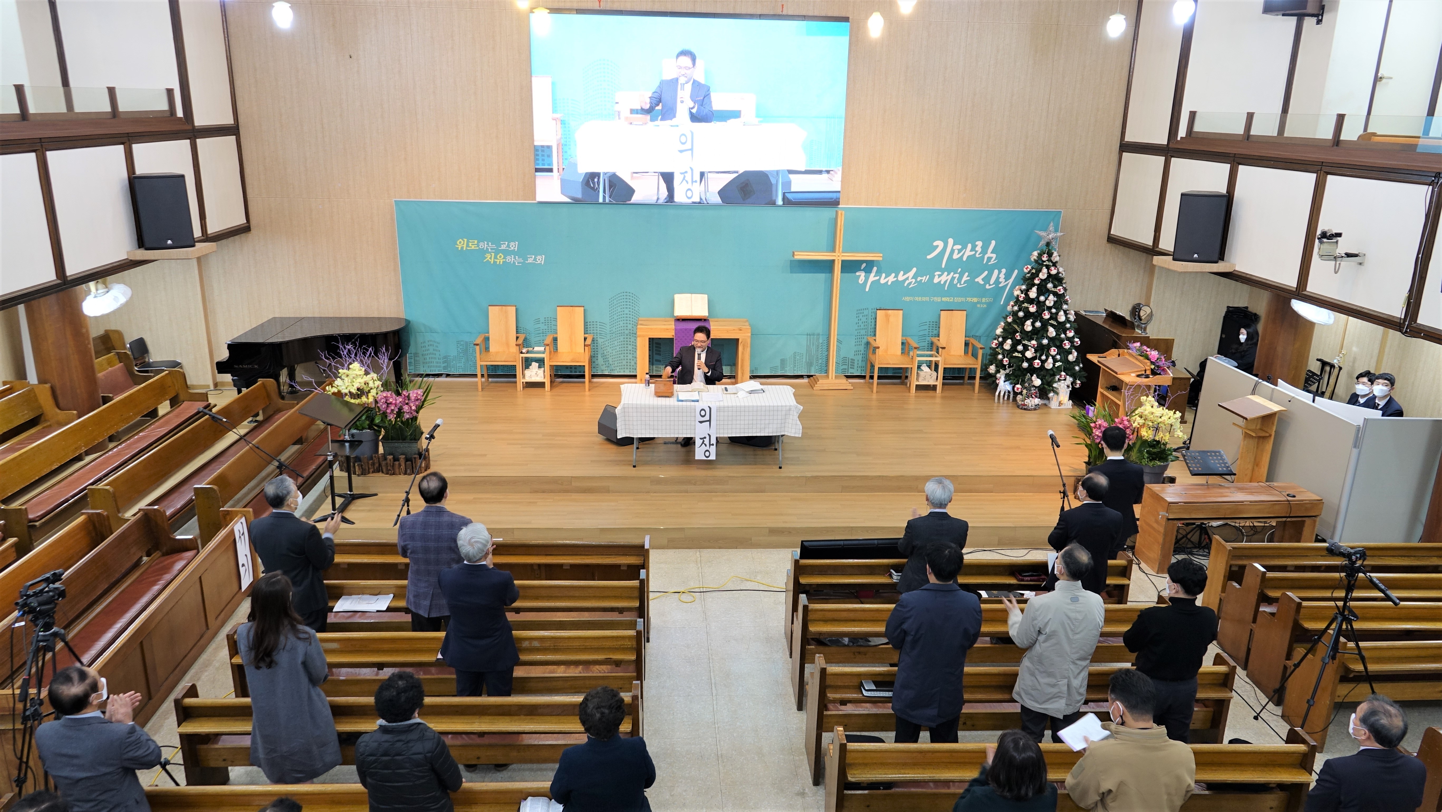 2021 정기당회