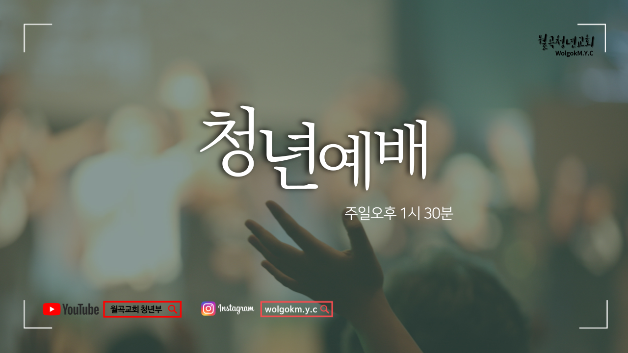 [0102] 청년예배