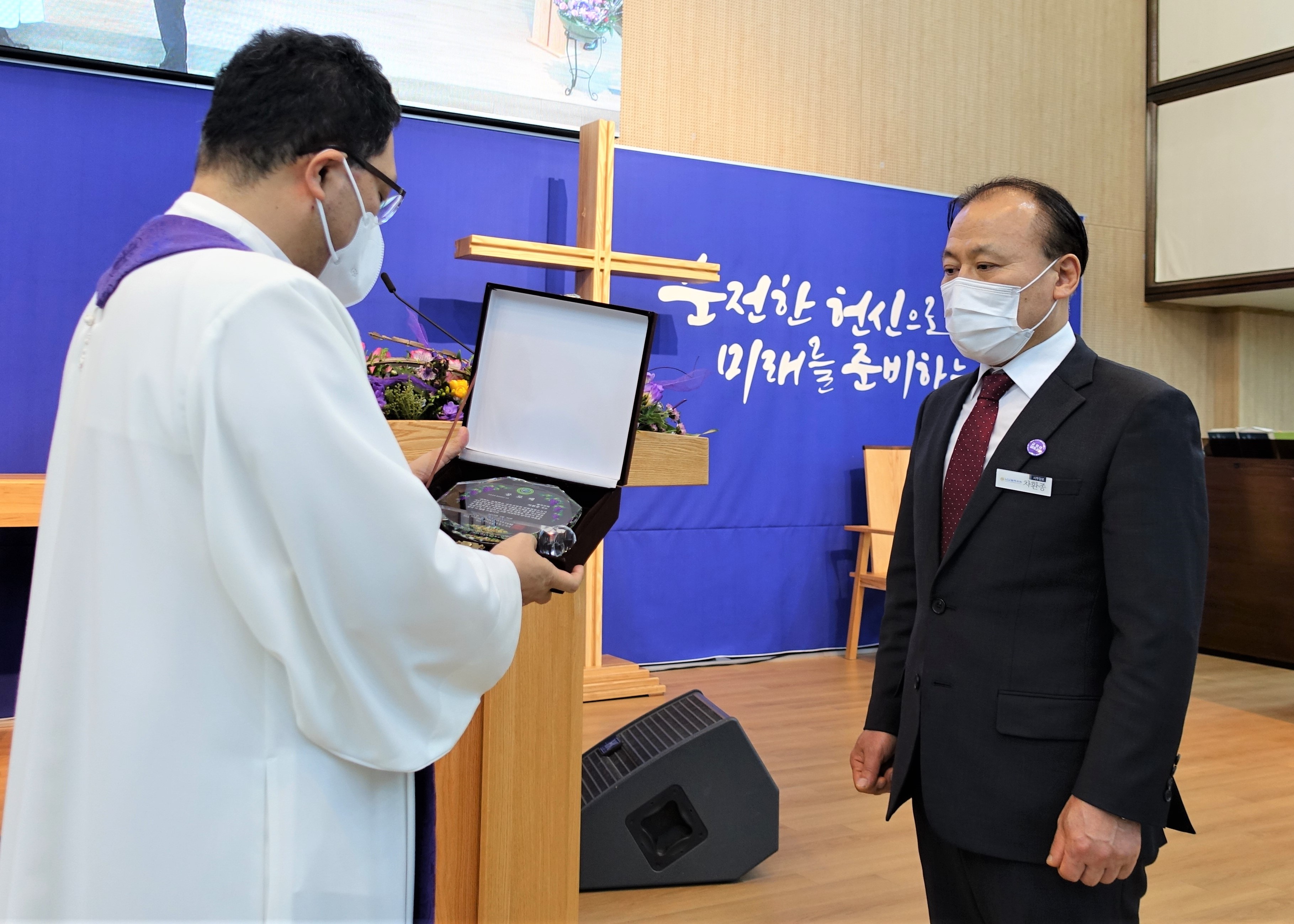 성북지방 공로패 수여(차환종장로)
