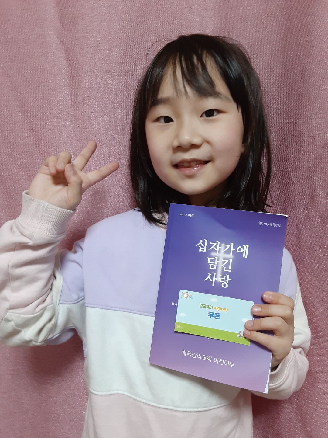 [2022.03.20] 월곡교회 어린이부 사순절 제 3주