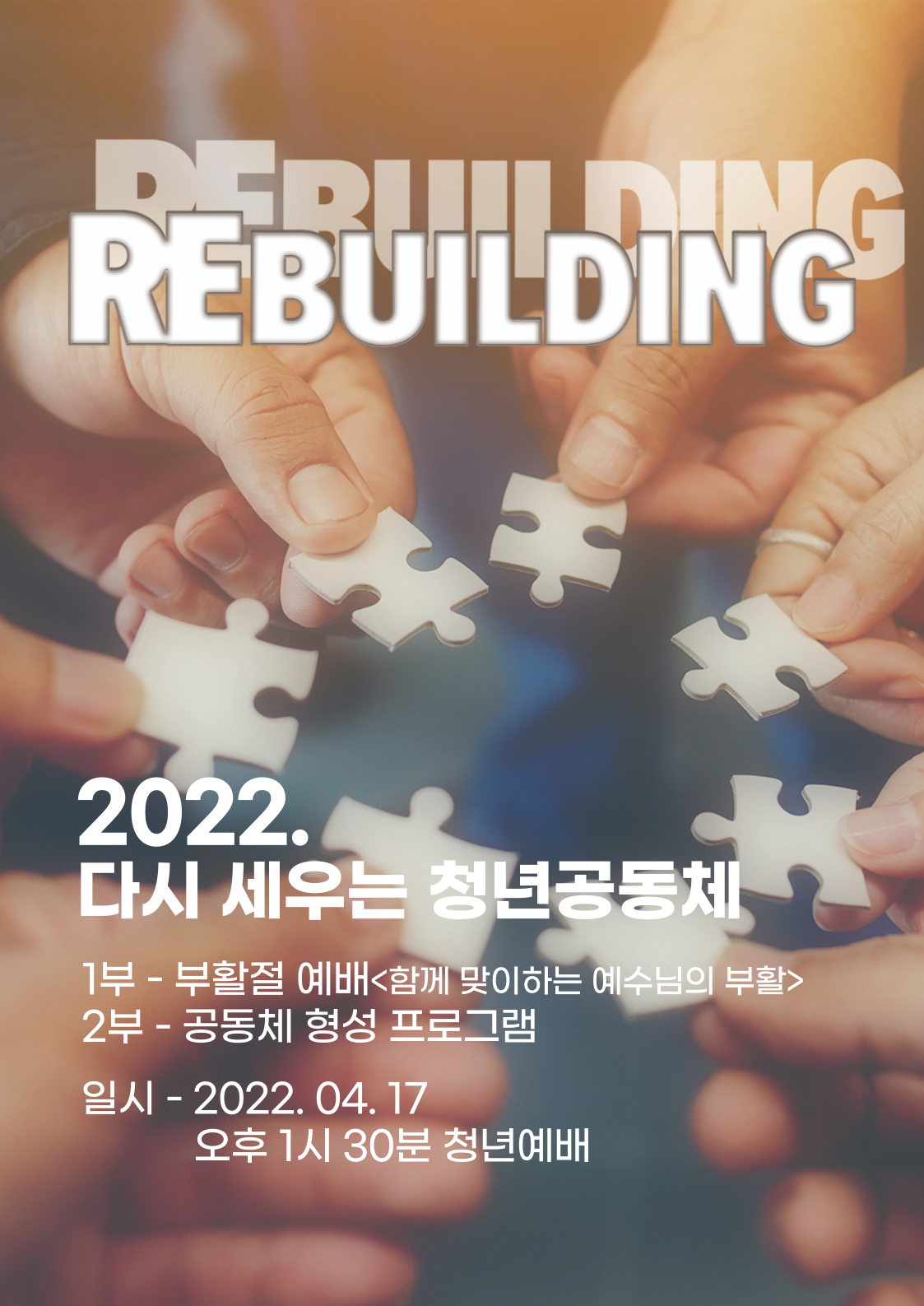 [부활주일예배, 공동체형성프로그램 안내]