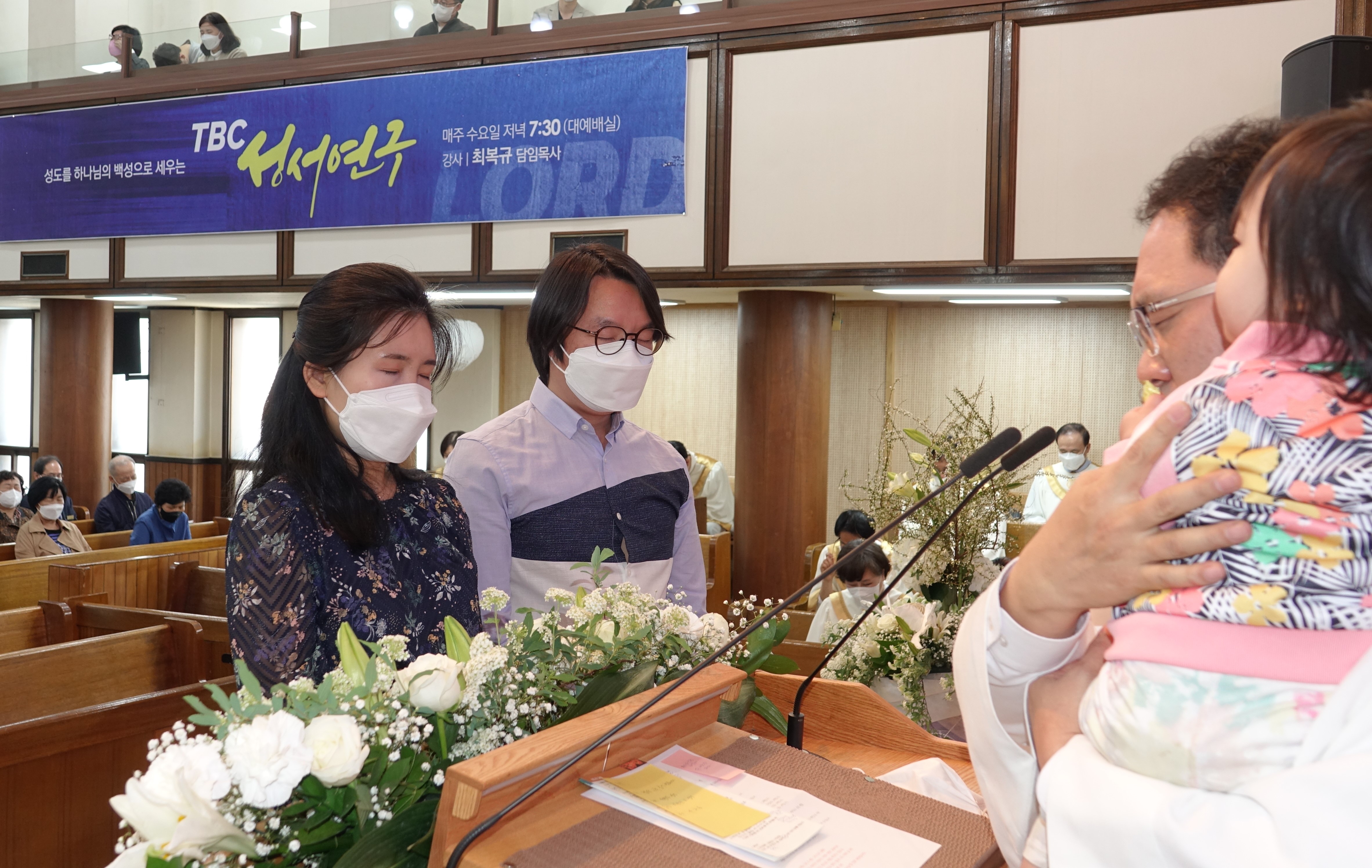 새아기축복기도(견신례)
