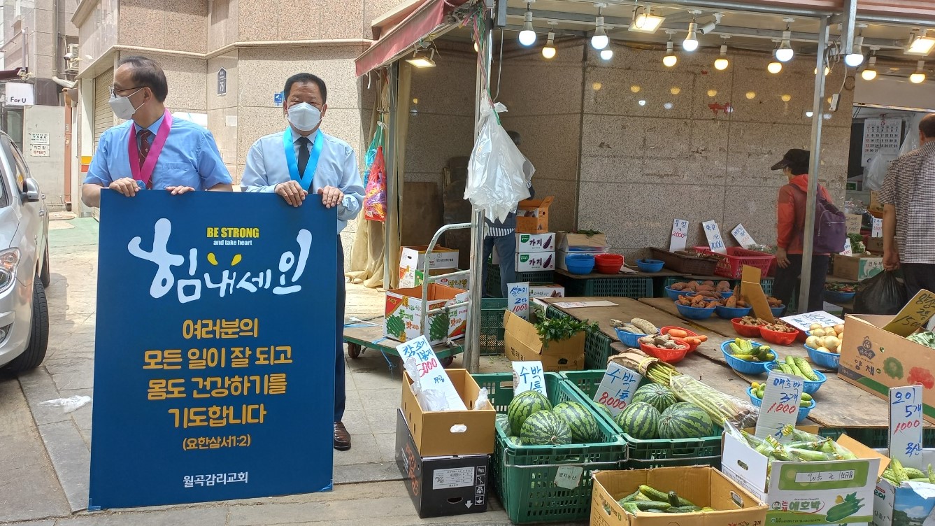 월곡교회는 전교인이 전도하는 교회입니다.