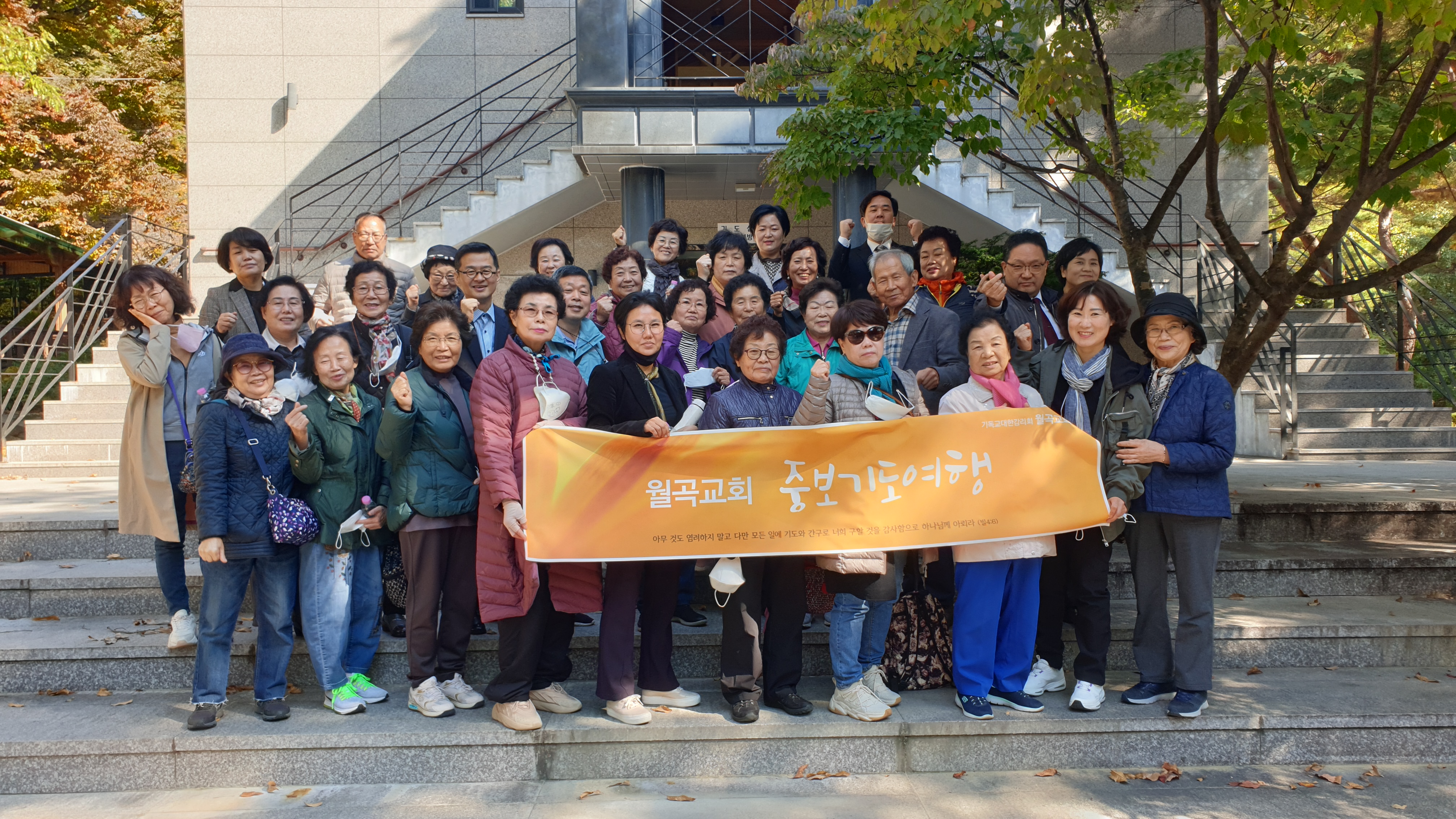 10월 중보기도여행