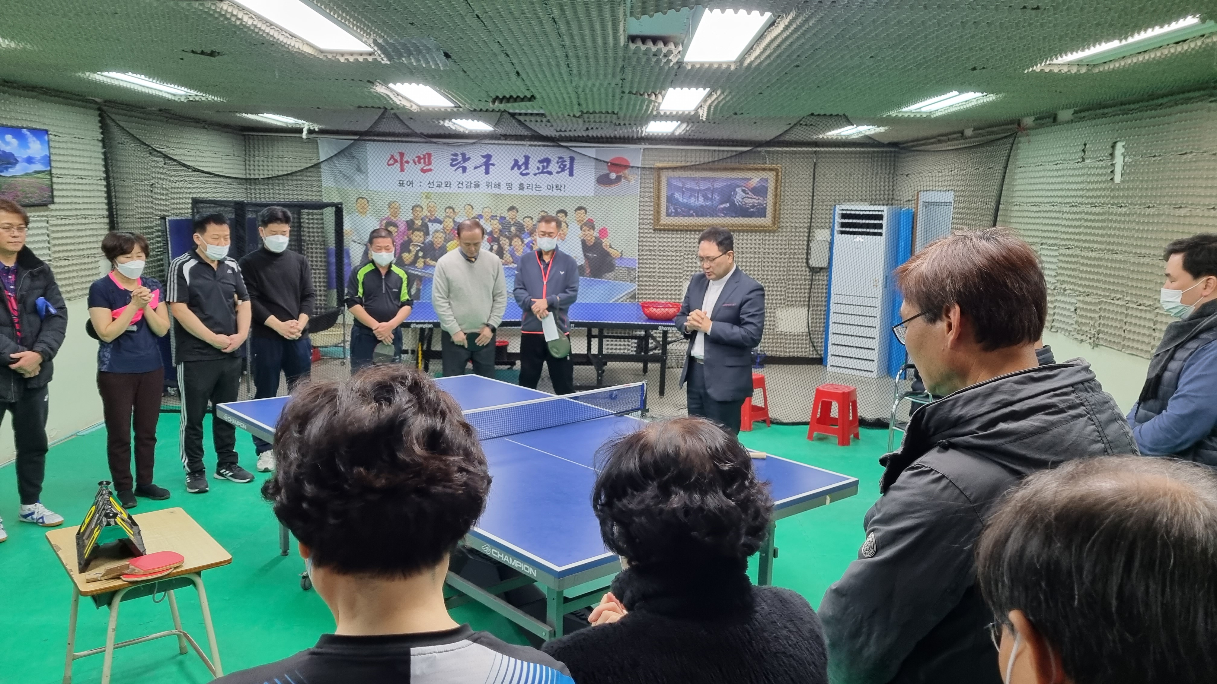 담임목사기 교구대항 탁구대회