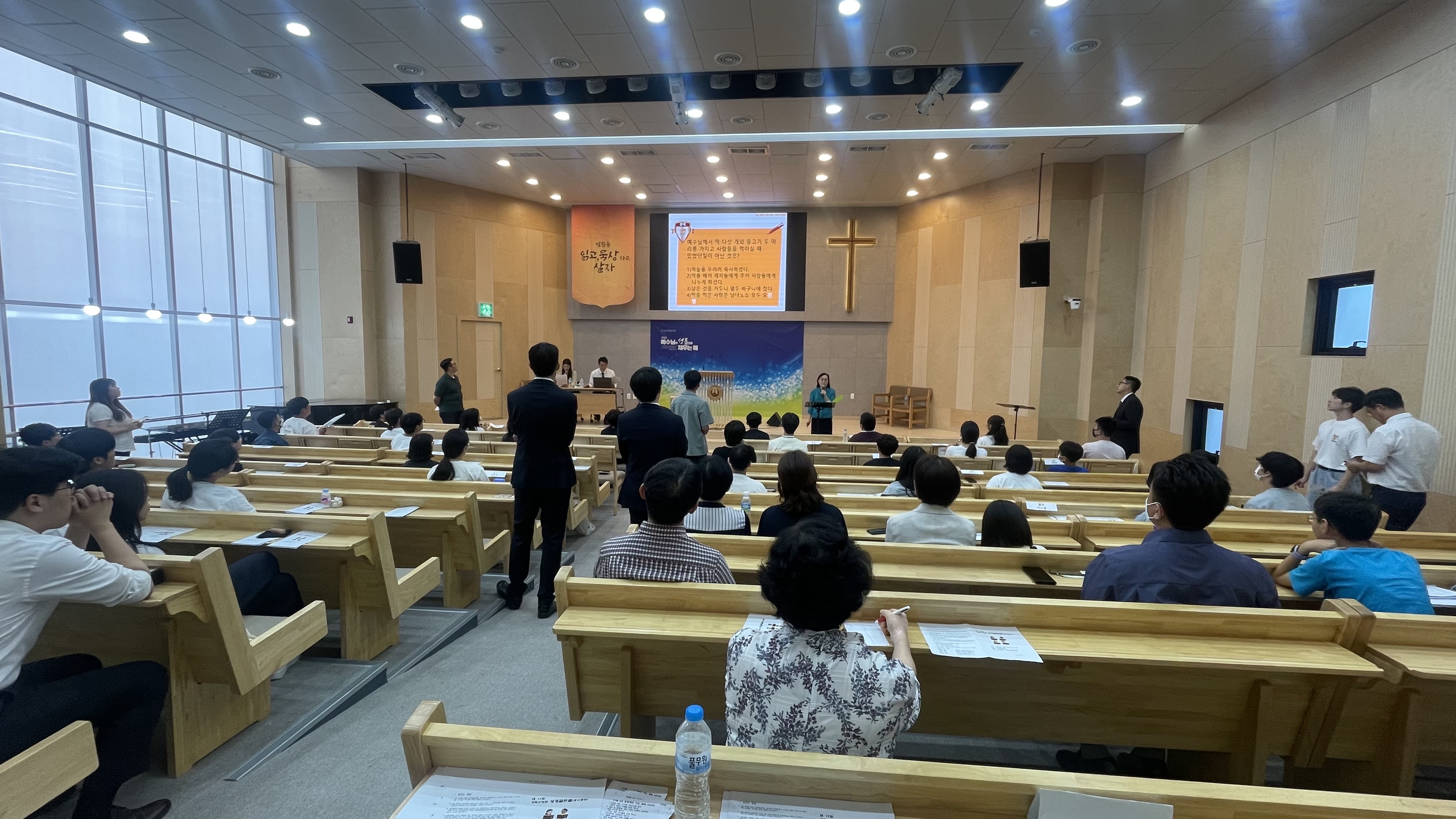 2023 청소년부 성경골든벨 대회