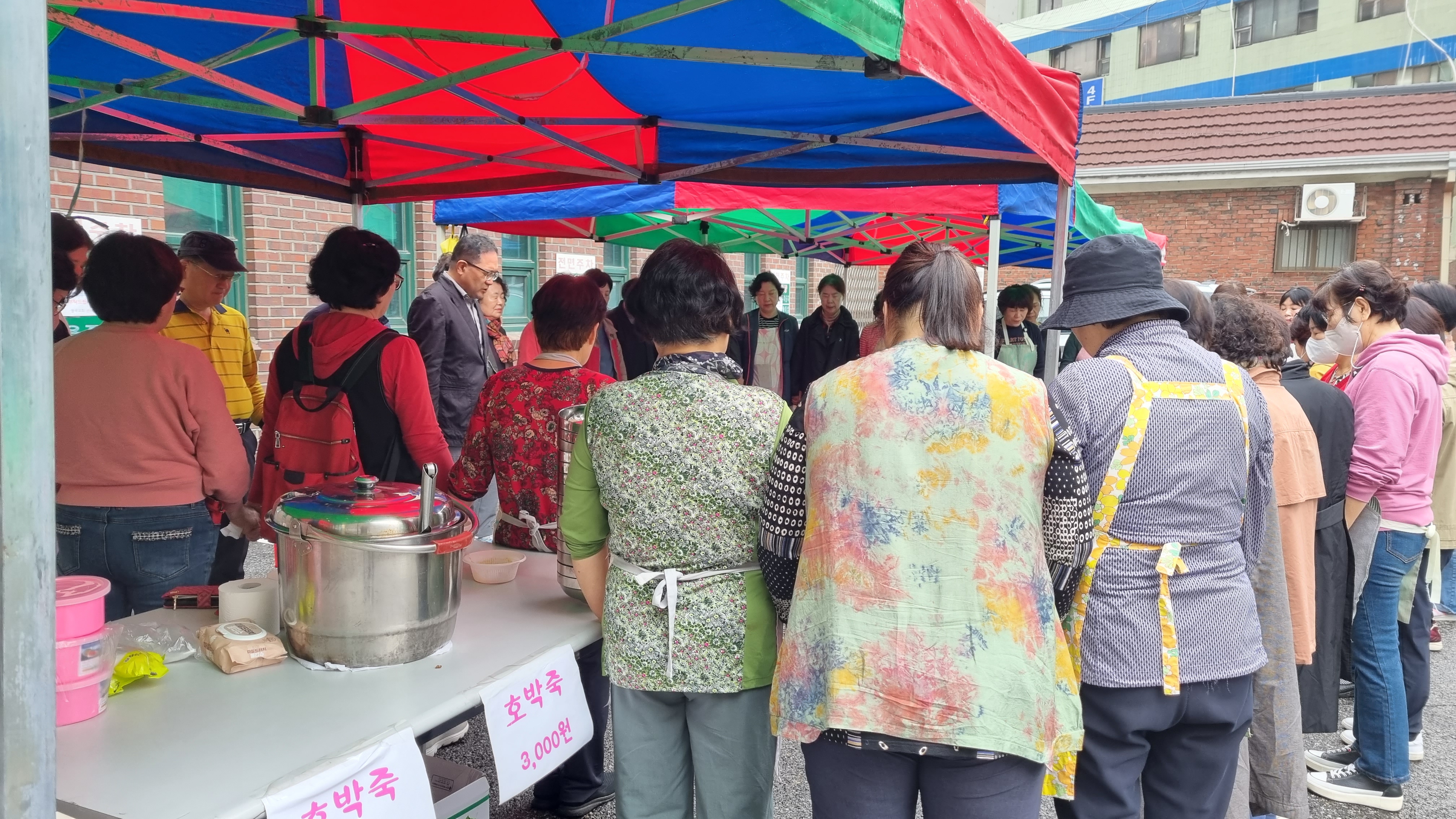 전도바자회