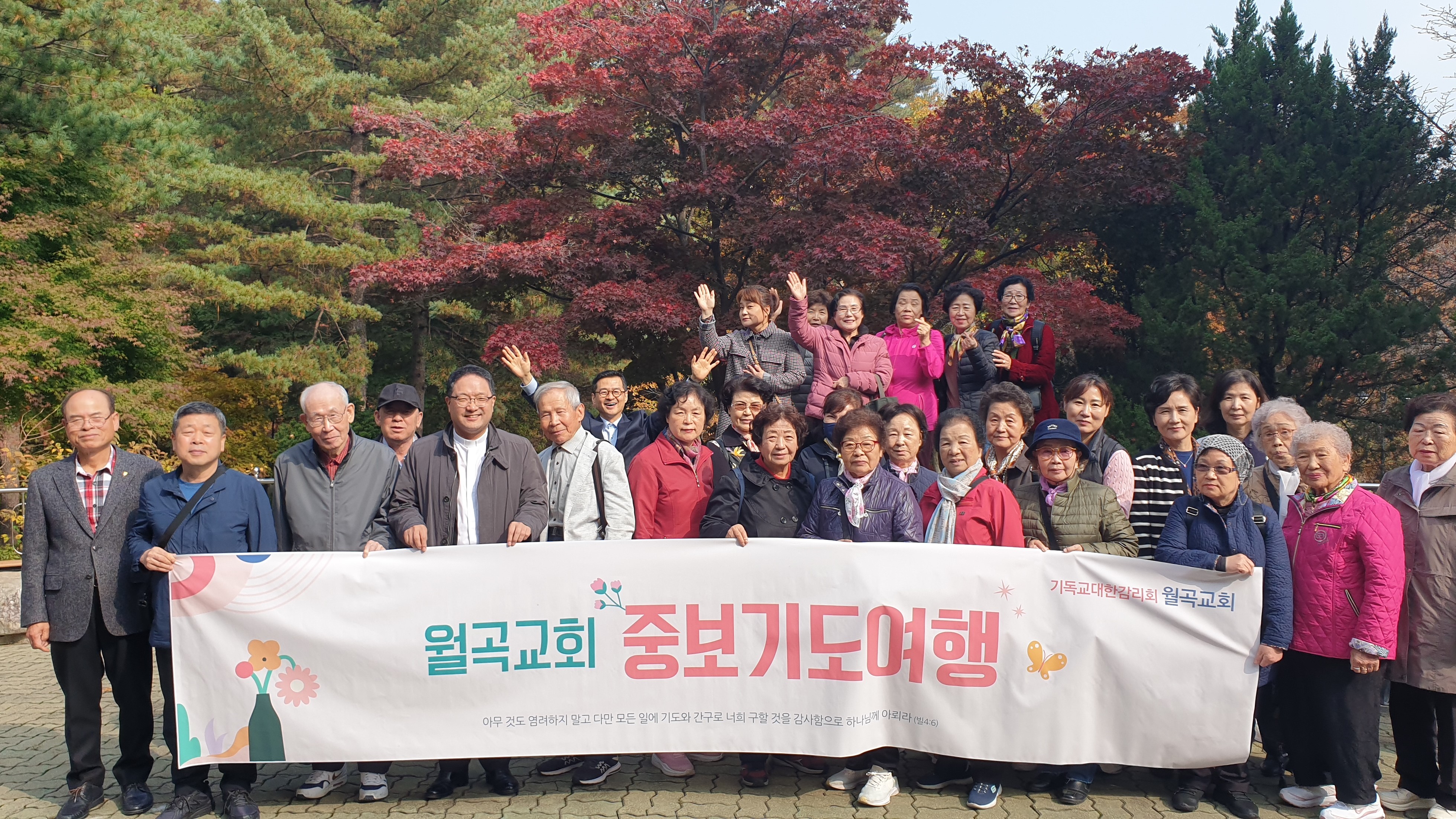 11월 중보기도여행(영락기도원)