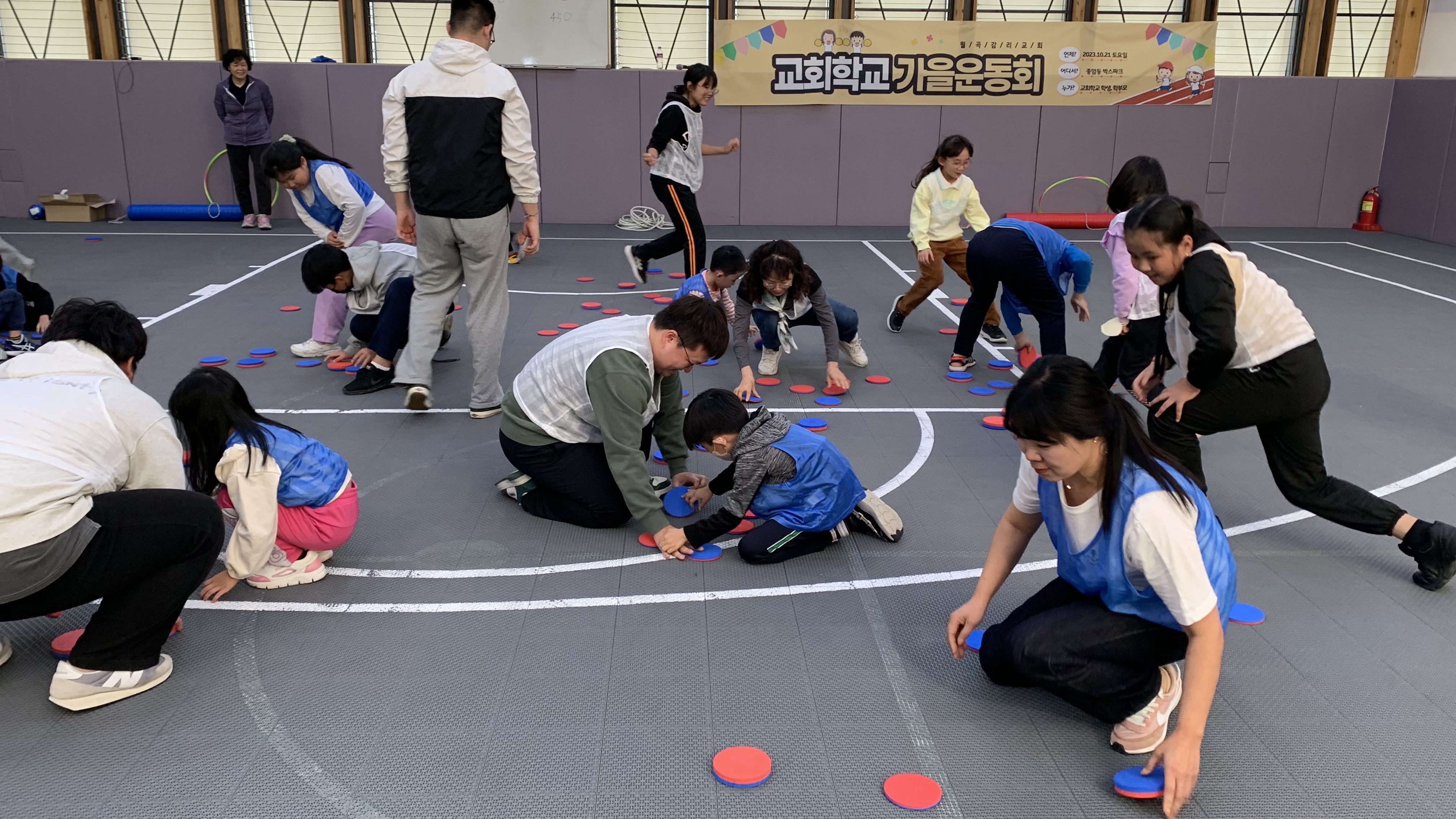 231021 교회학교 가을 운동회