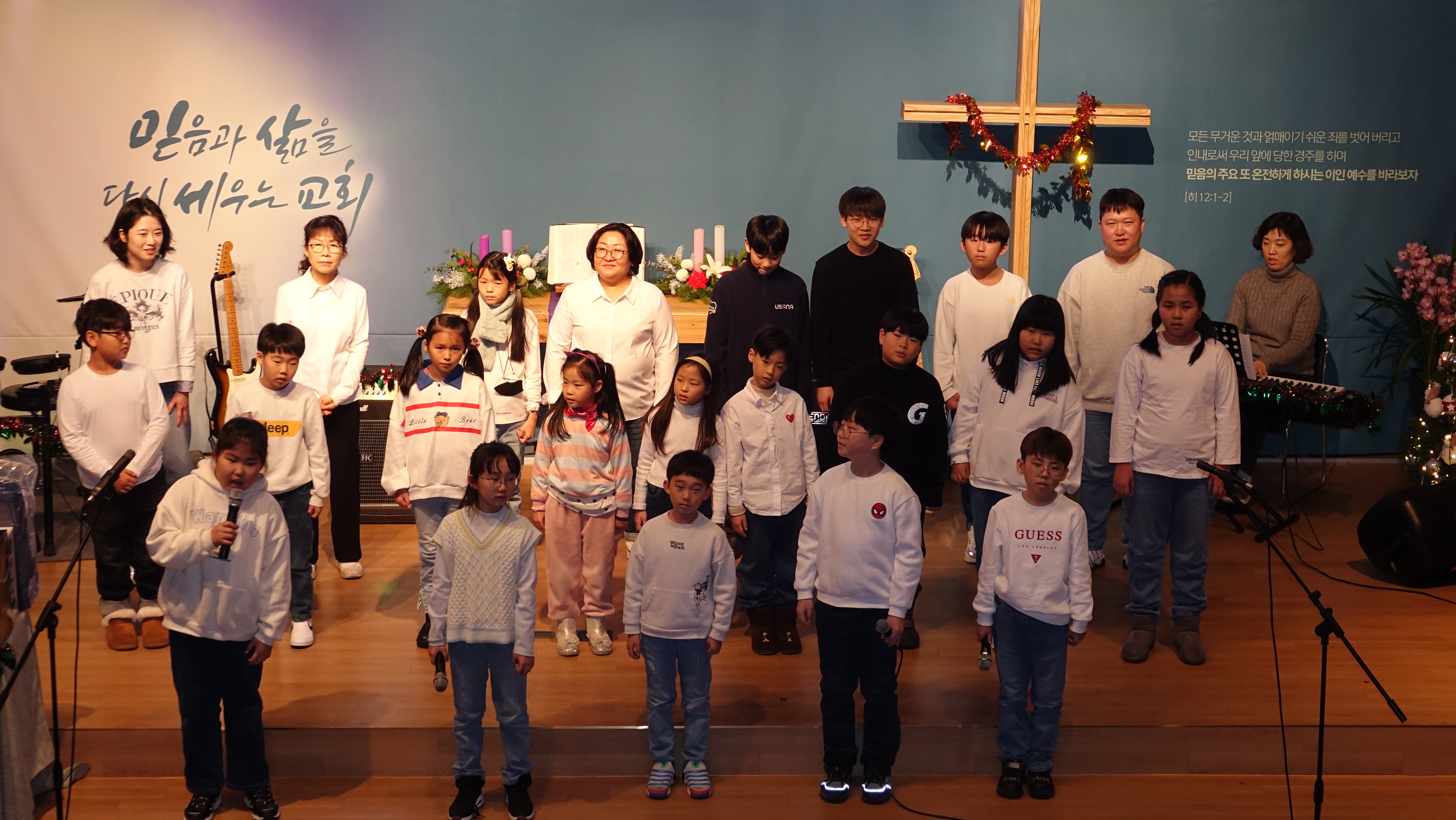 [2023.12.24] 월곡교회 어린이부 대림절 제 4주
