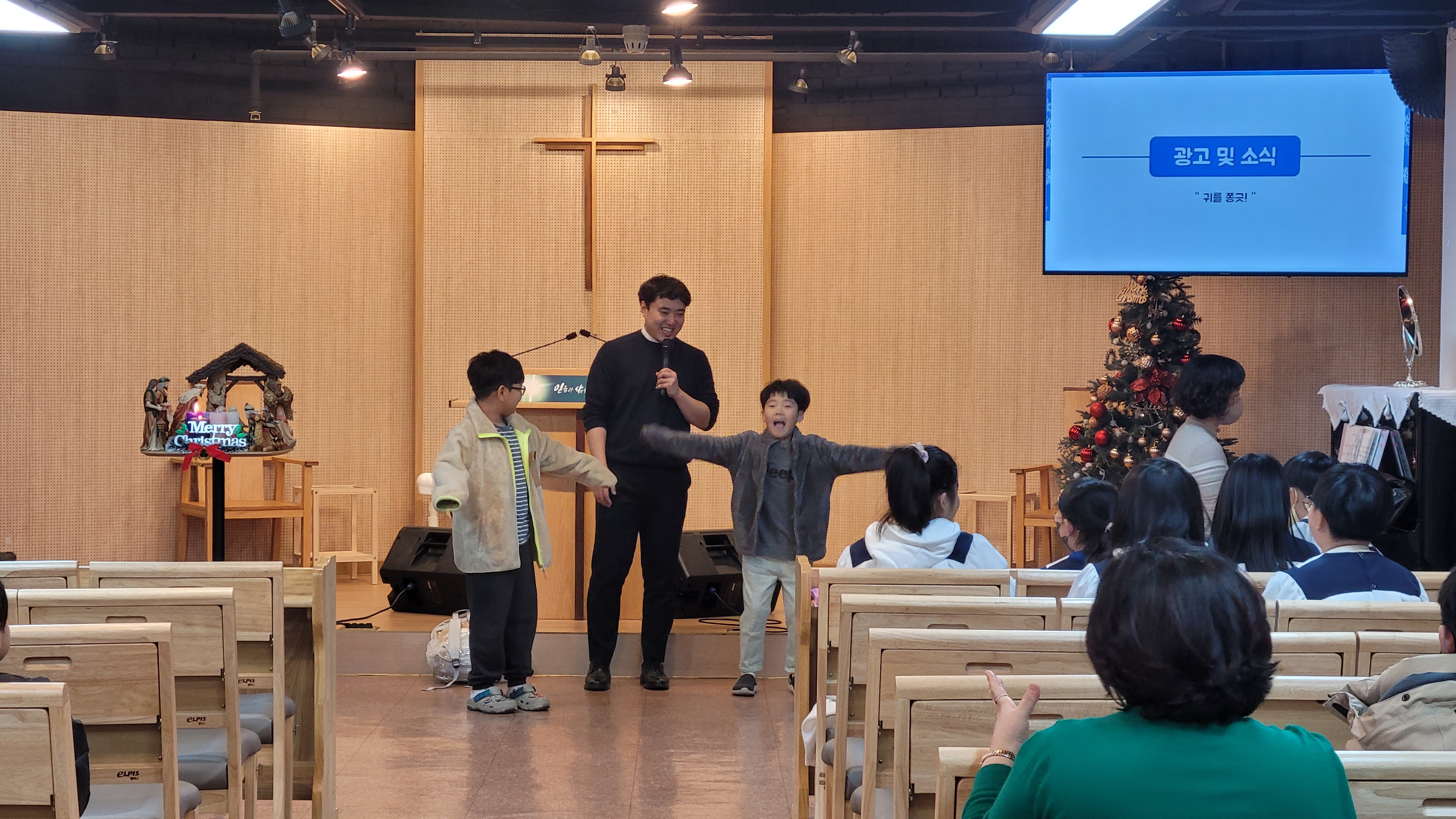 [2023.12.10] 월곡교회 어린이부 대림절 제 2주