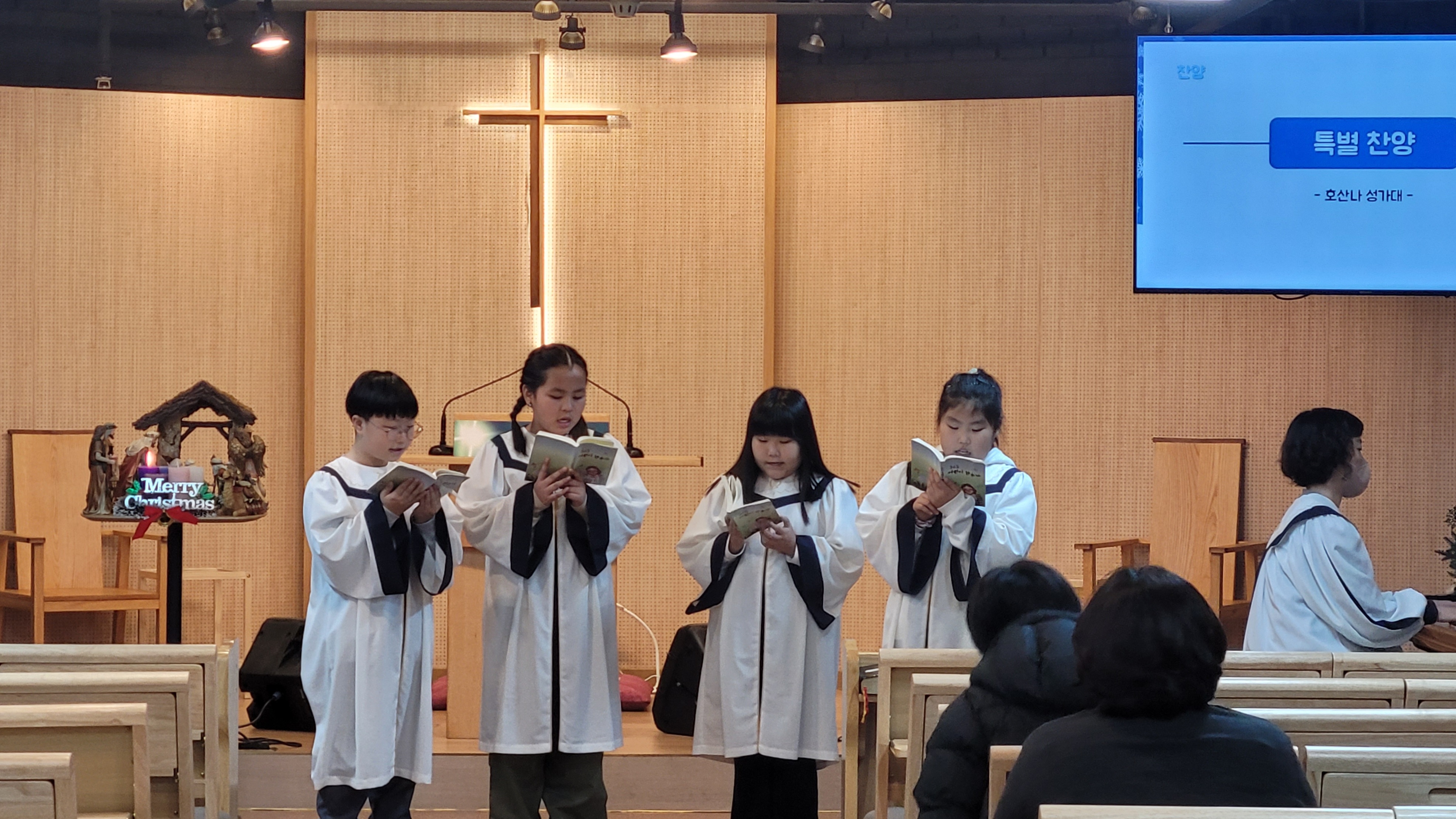[2023.12.03] 월곡교회 어린이부 대림절 제 1주