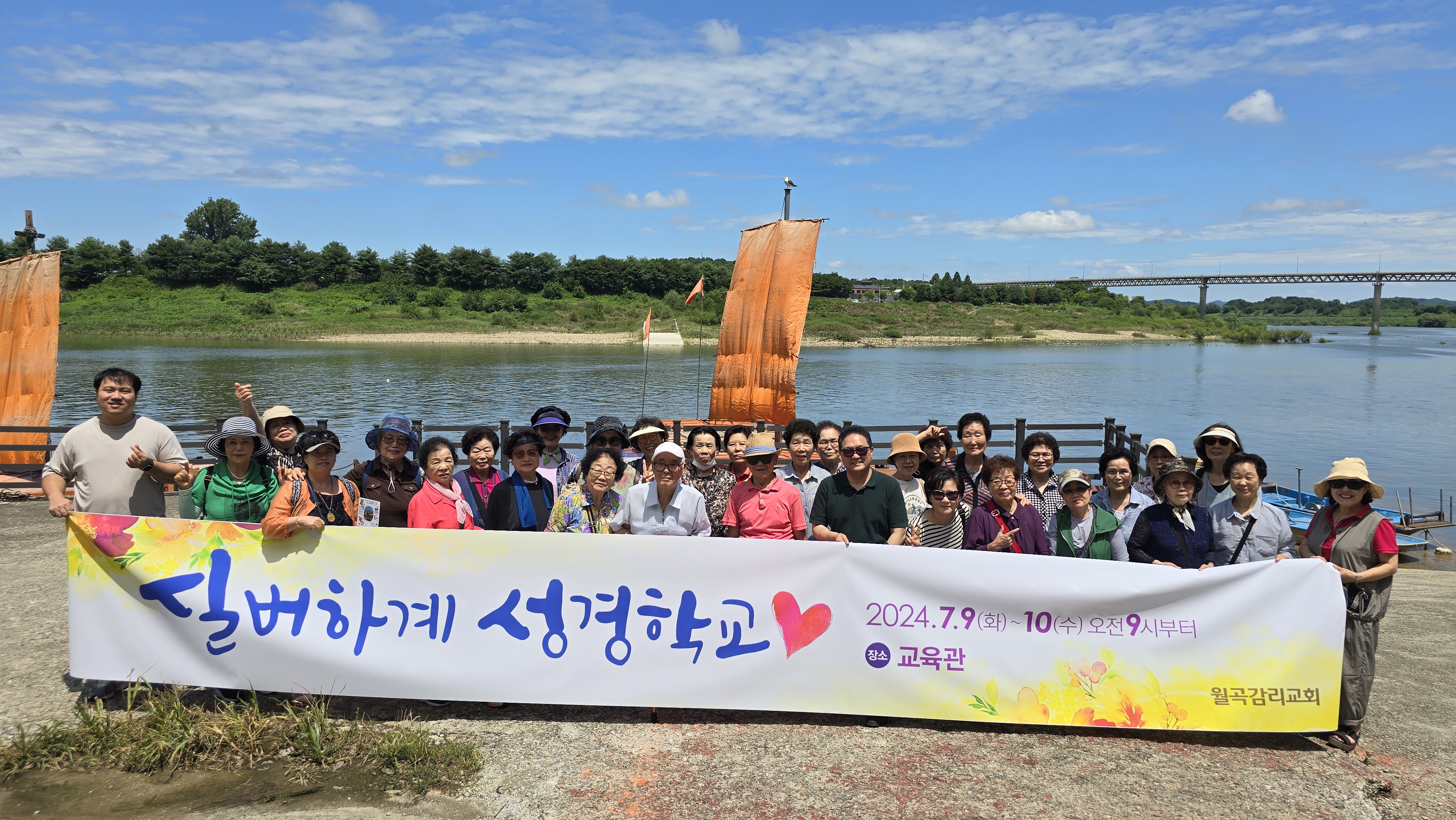 실버하계성경학교