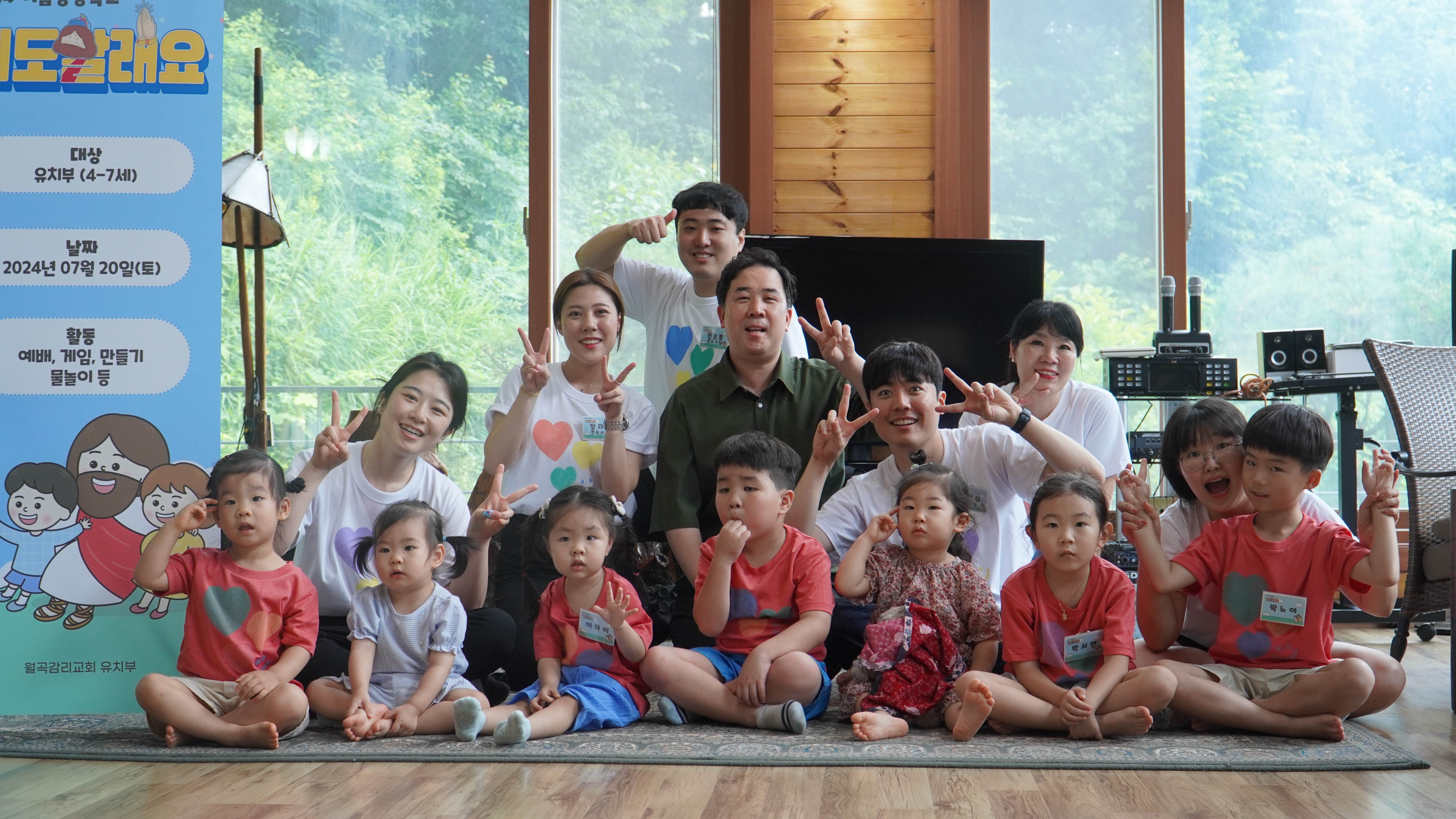 [2024.07.20] 유치부 여름성경학교
