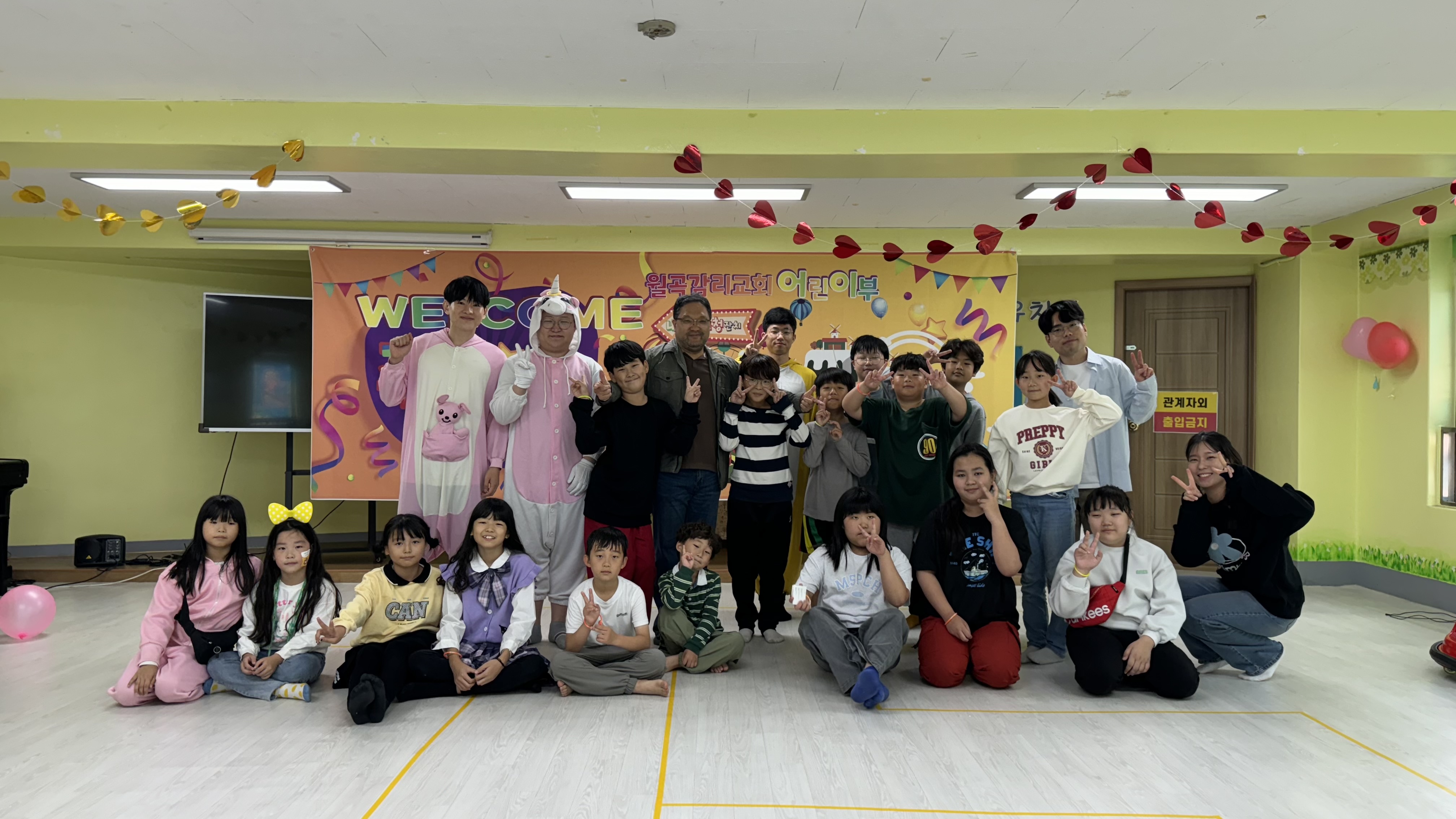 [2024.10.19-20] 월곡교회 어린이부 내 친구 초청잔치