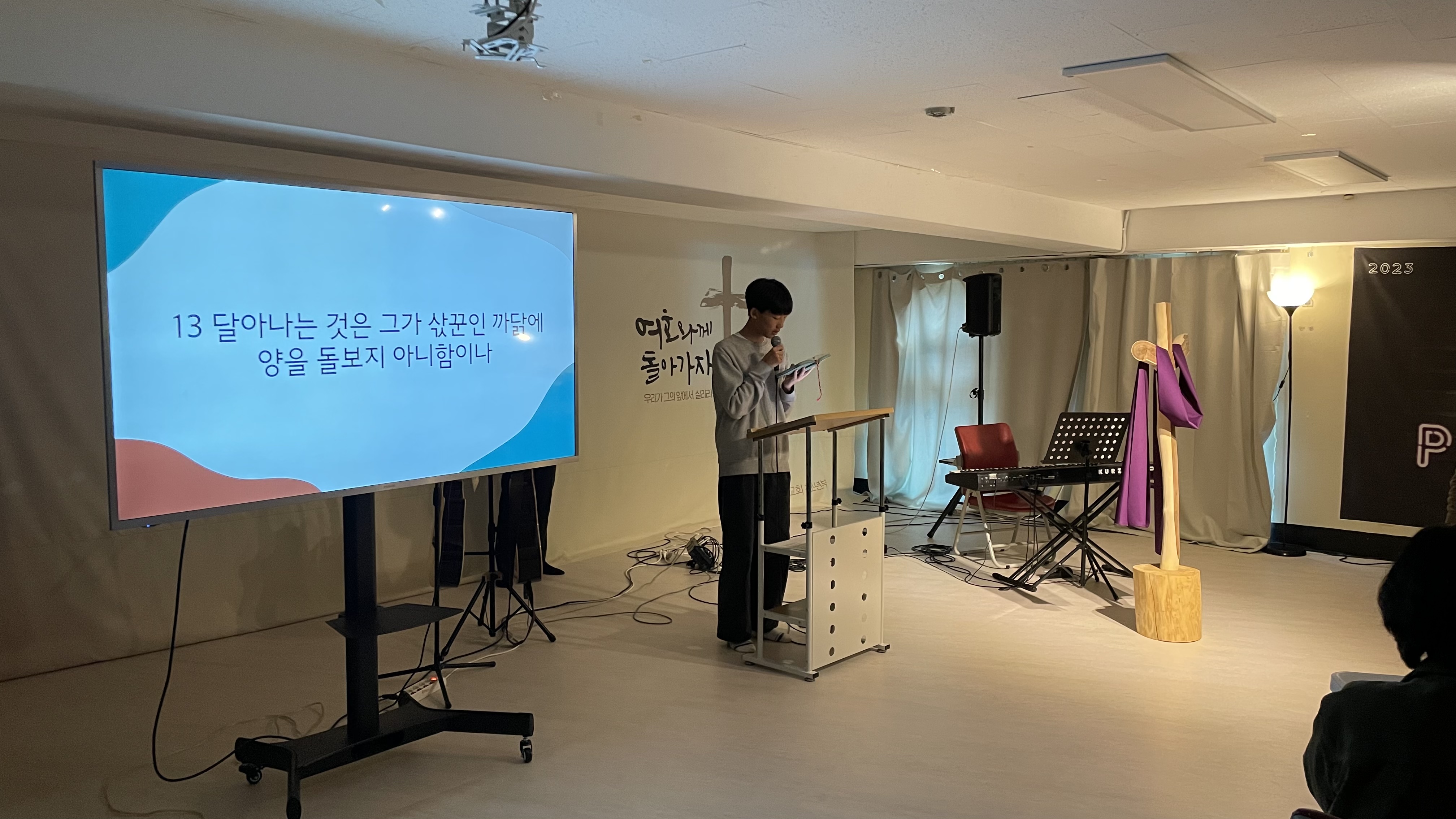 250406 청소년부 예배 스케치
