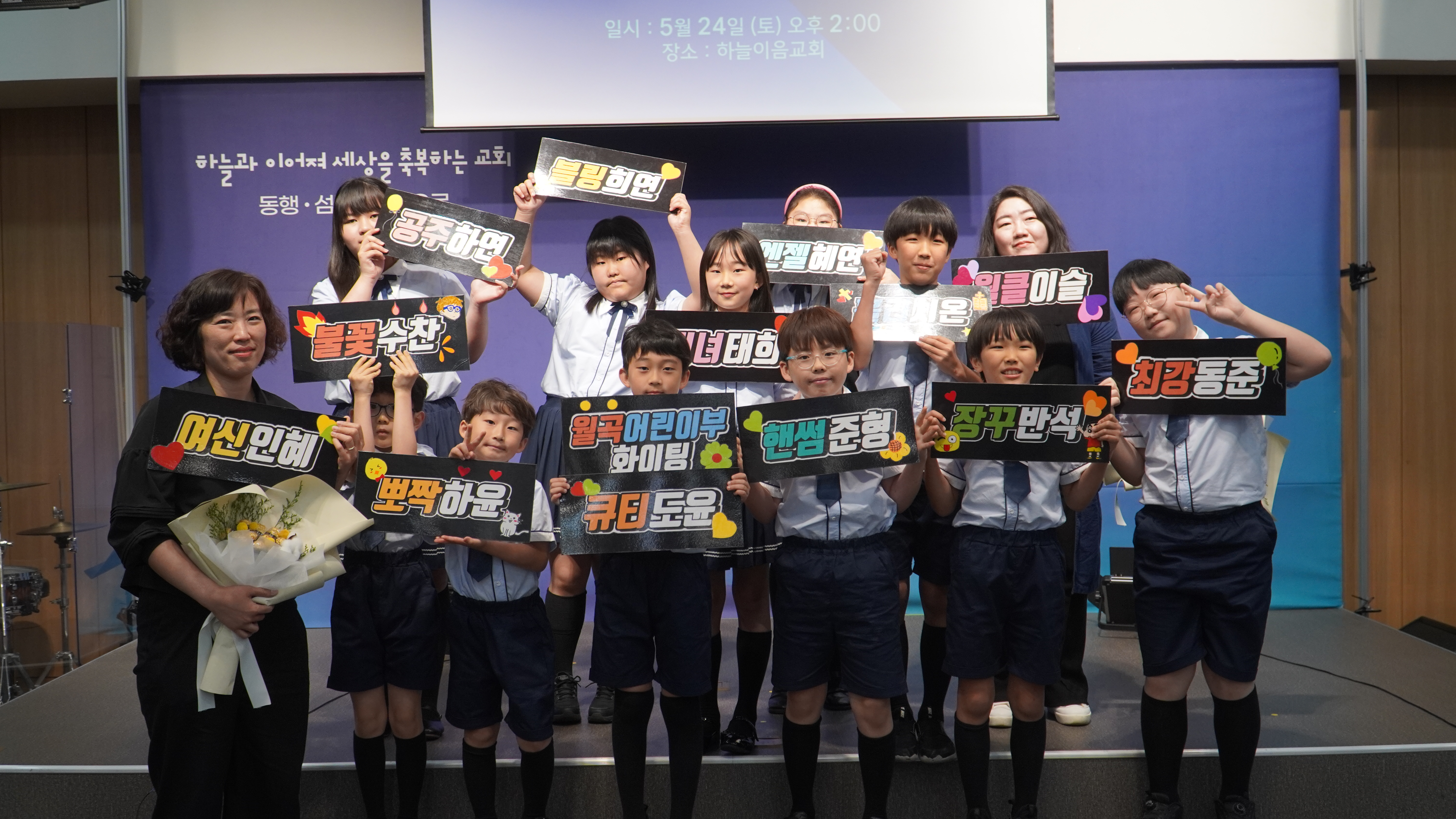 2025 서울연회 어린이 찬양제