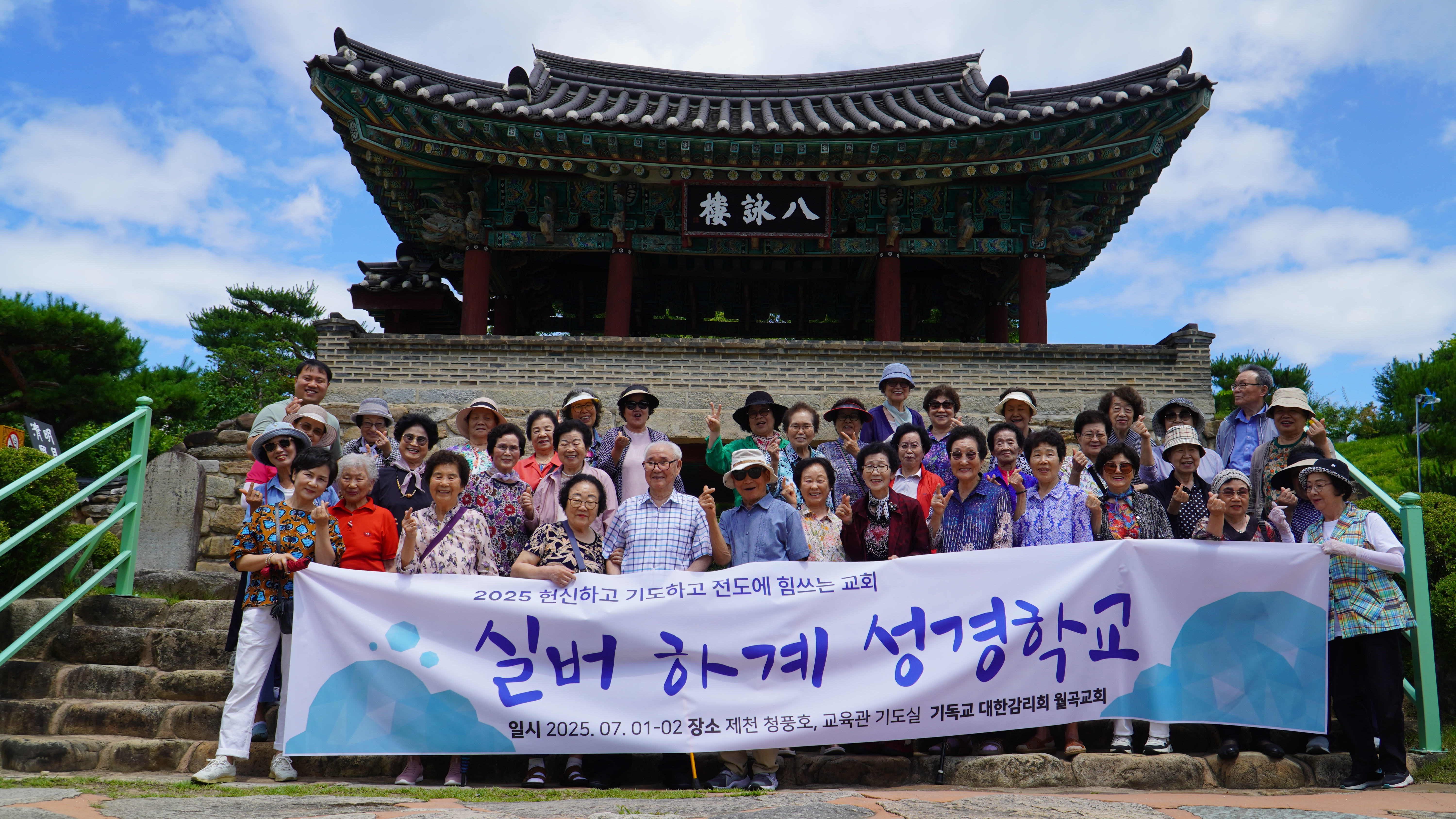 실버하계 여름성경학교 첫째날