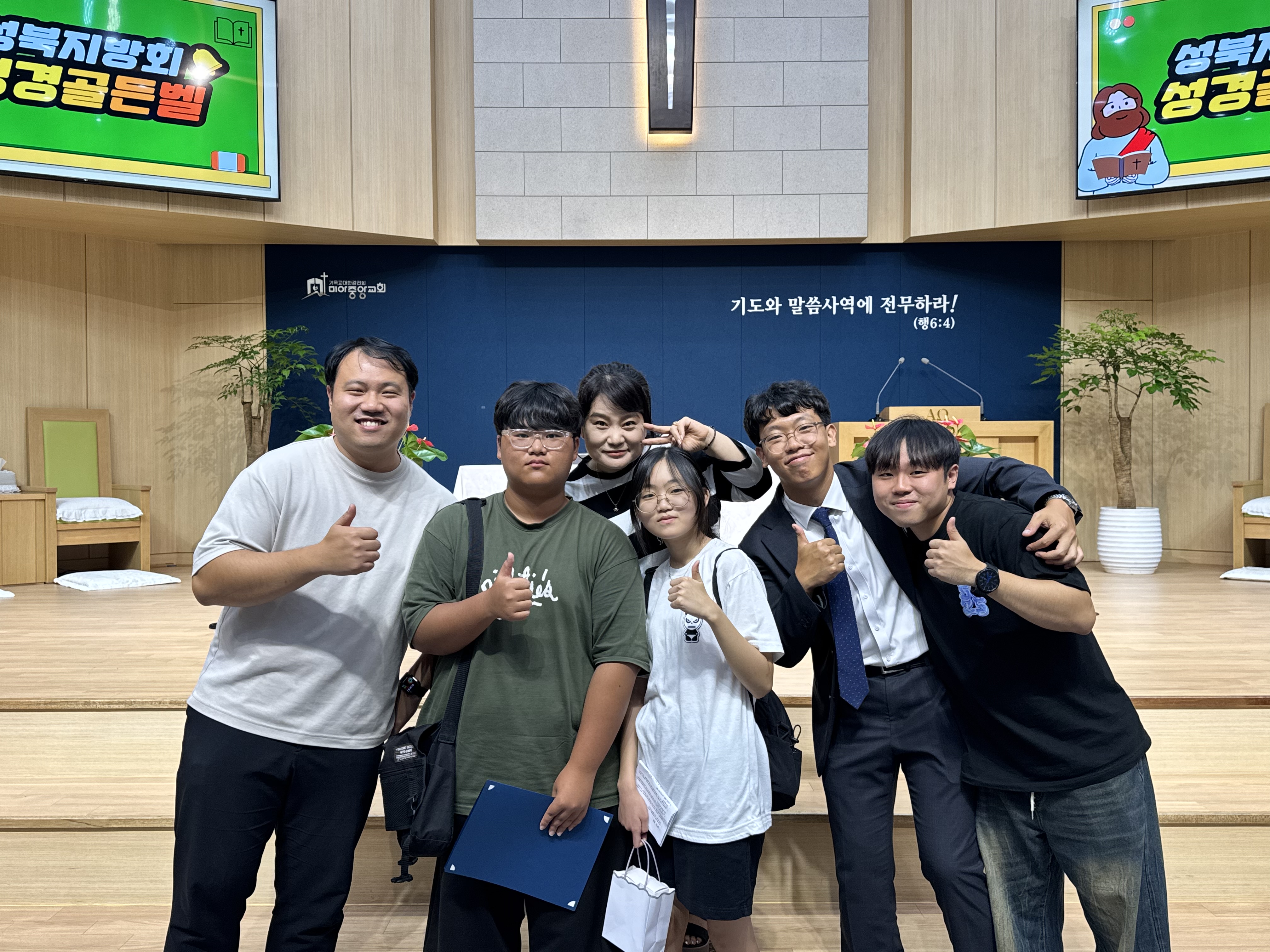 2025 성북지방 성경골든벨(청소년부)