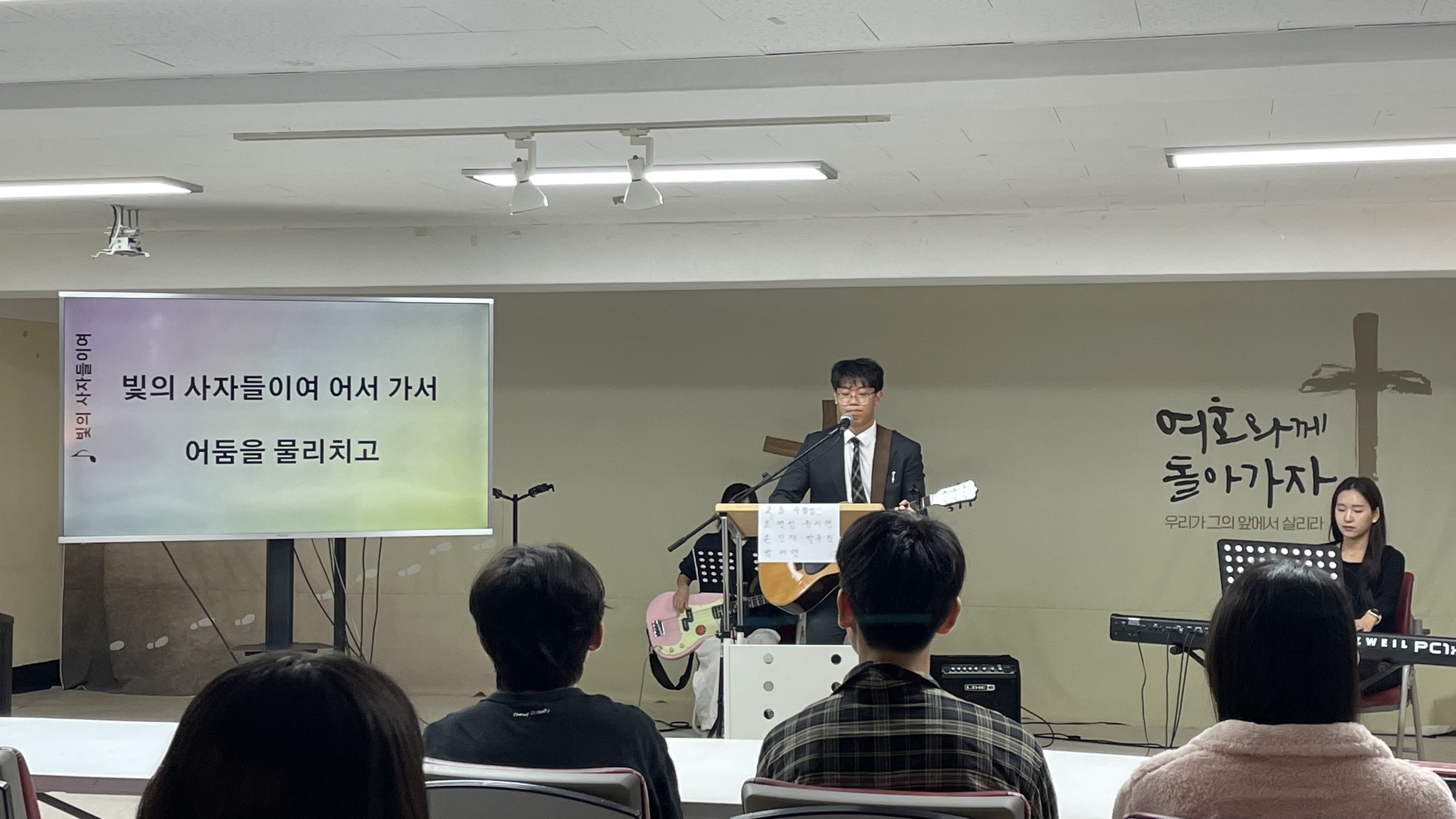 251019 청소년부 예배 스케치
