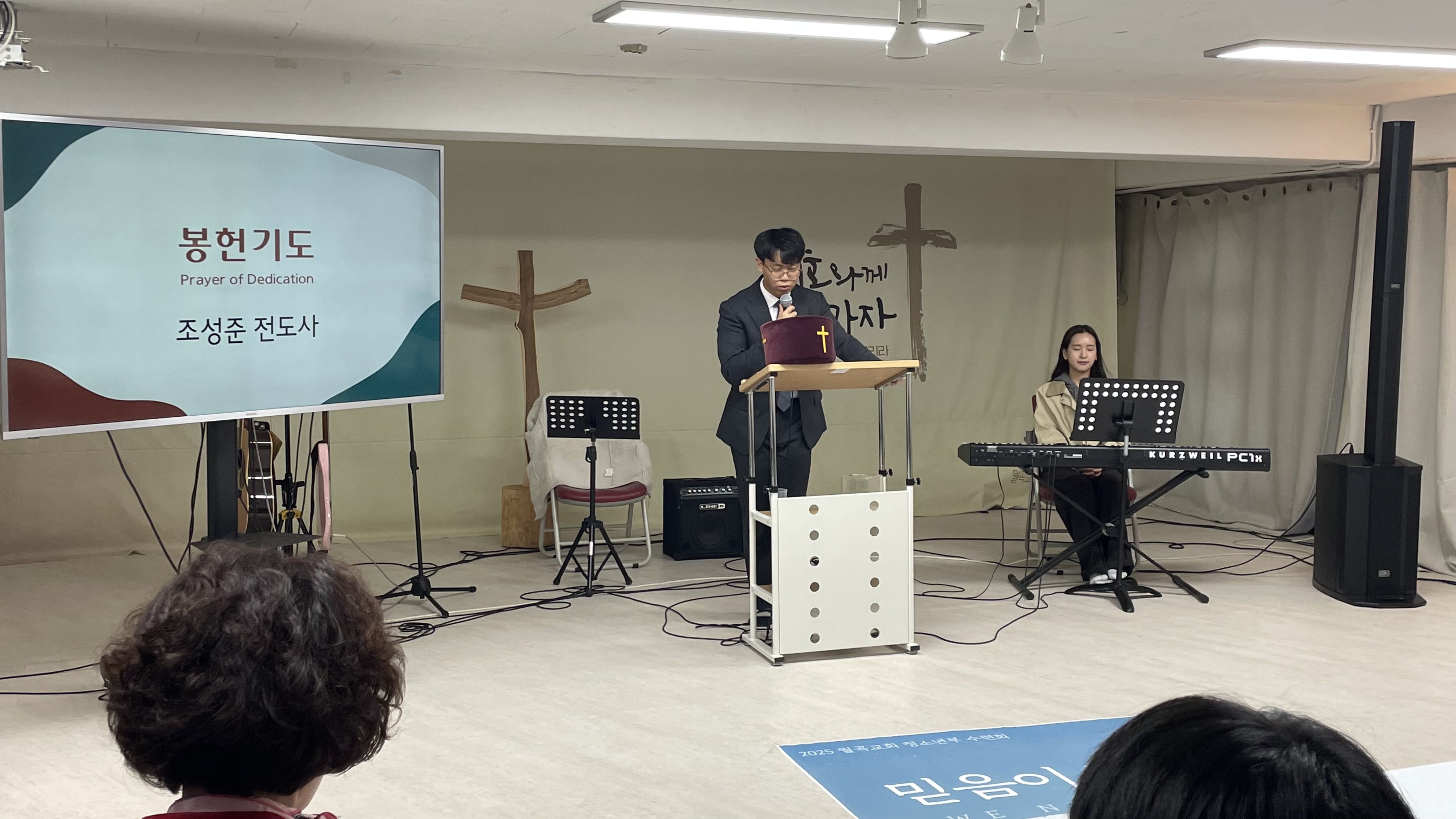 251102 청소년부 예배 스케치