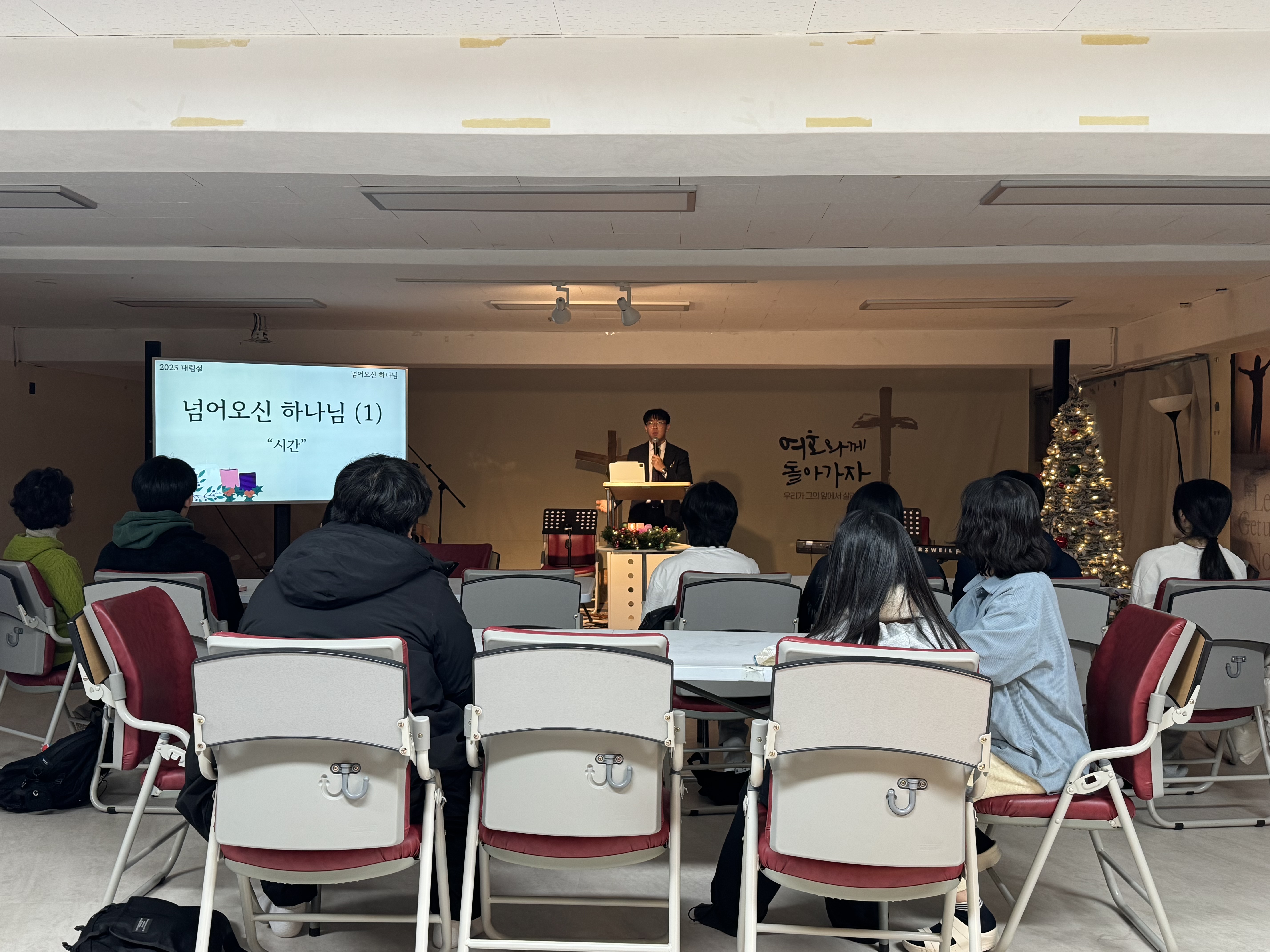 251130 청소년부 예배 스케치