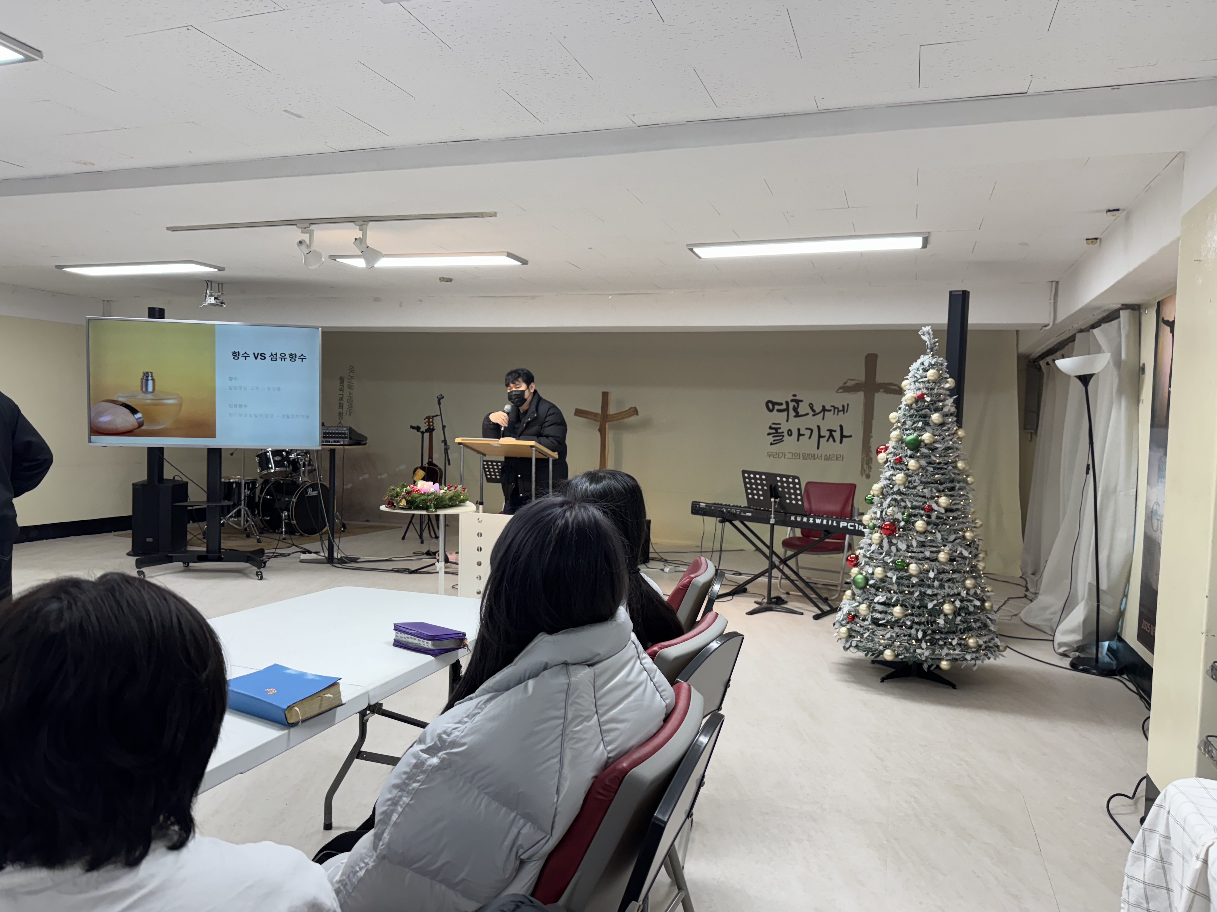 251207 청소년부 예배 2부활동(향수 만들기)