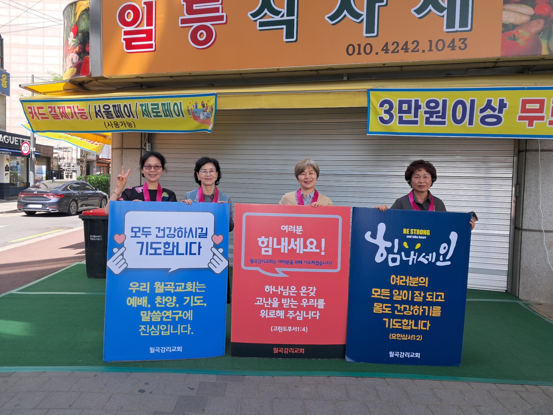 주일 피켓전도일 피켓전도
